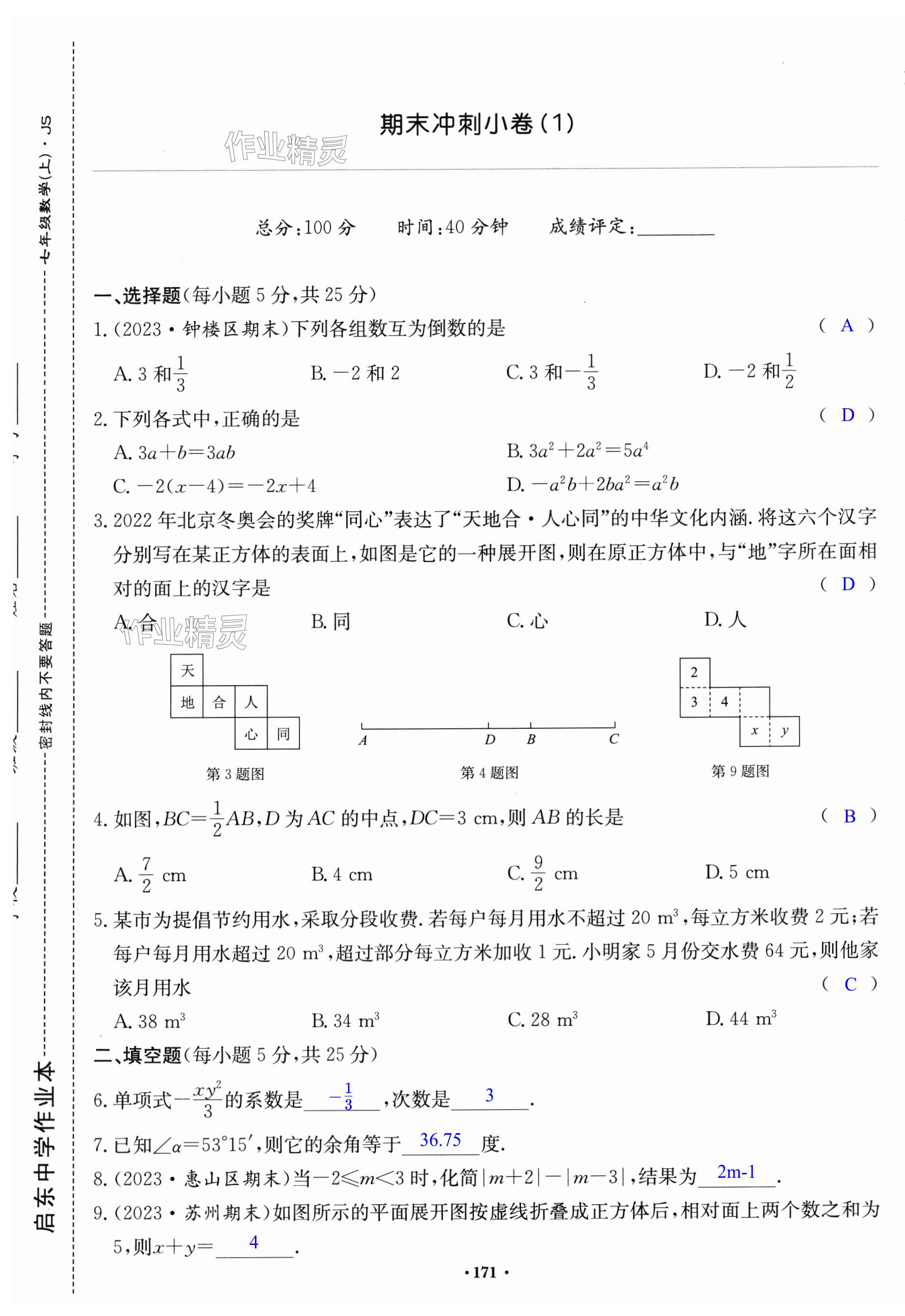 第21页