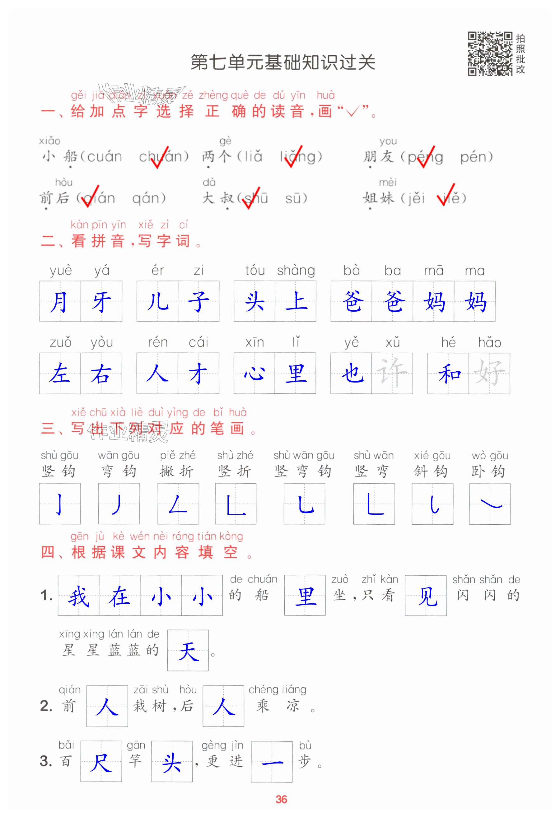 第36页