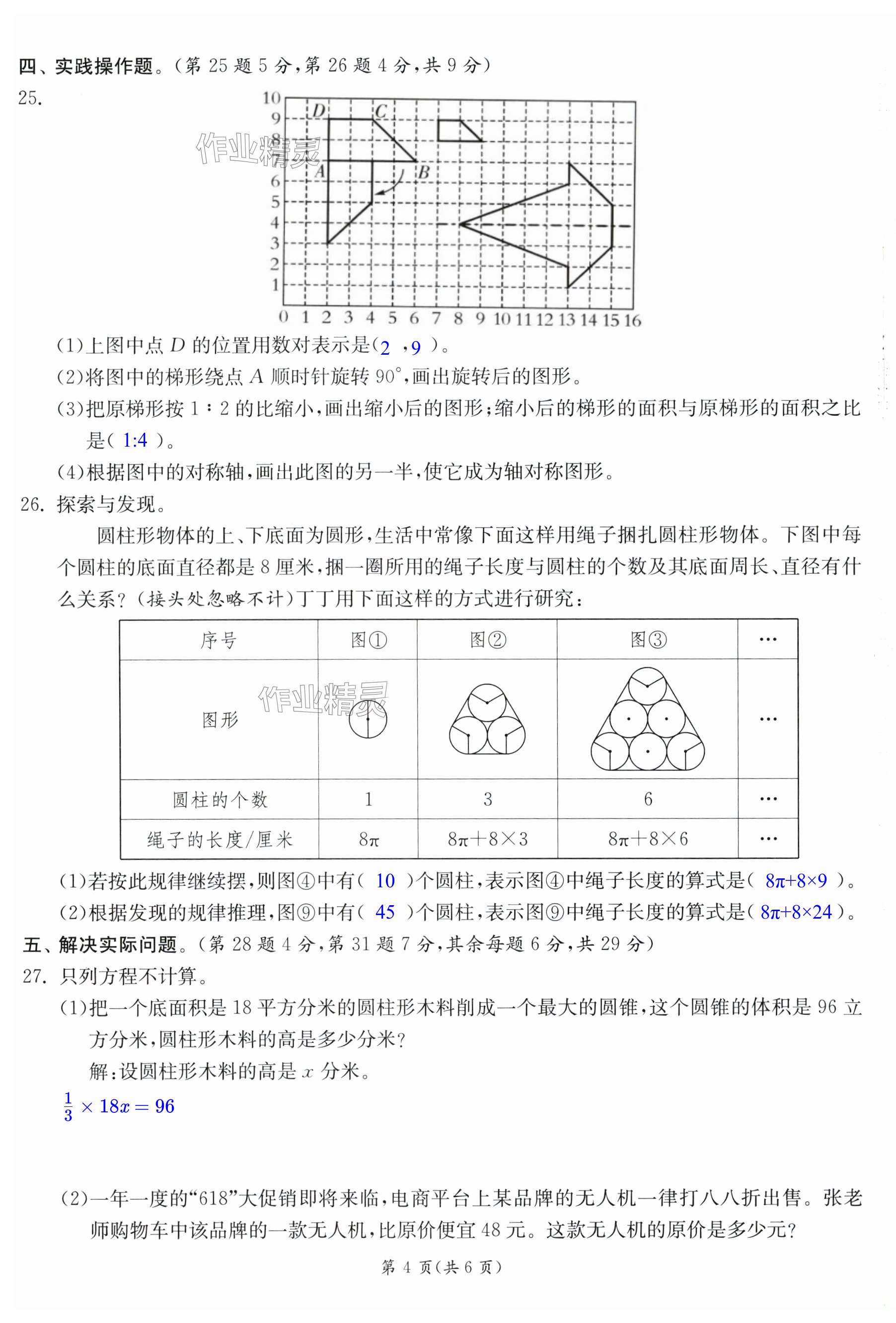 第22页