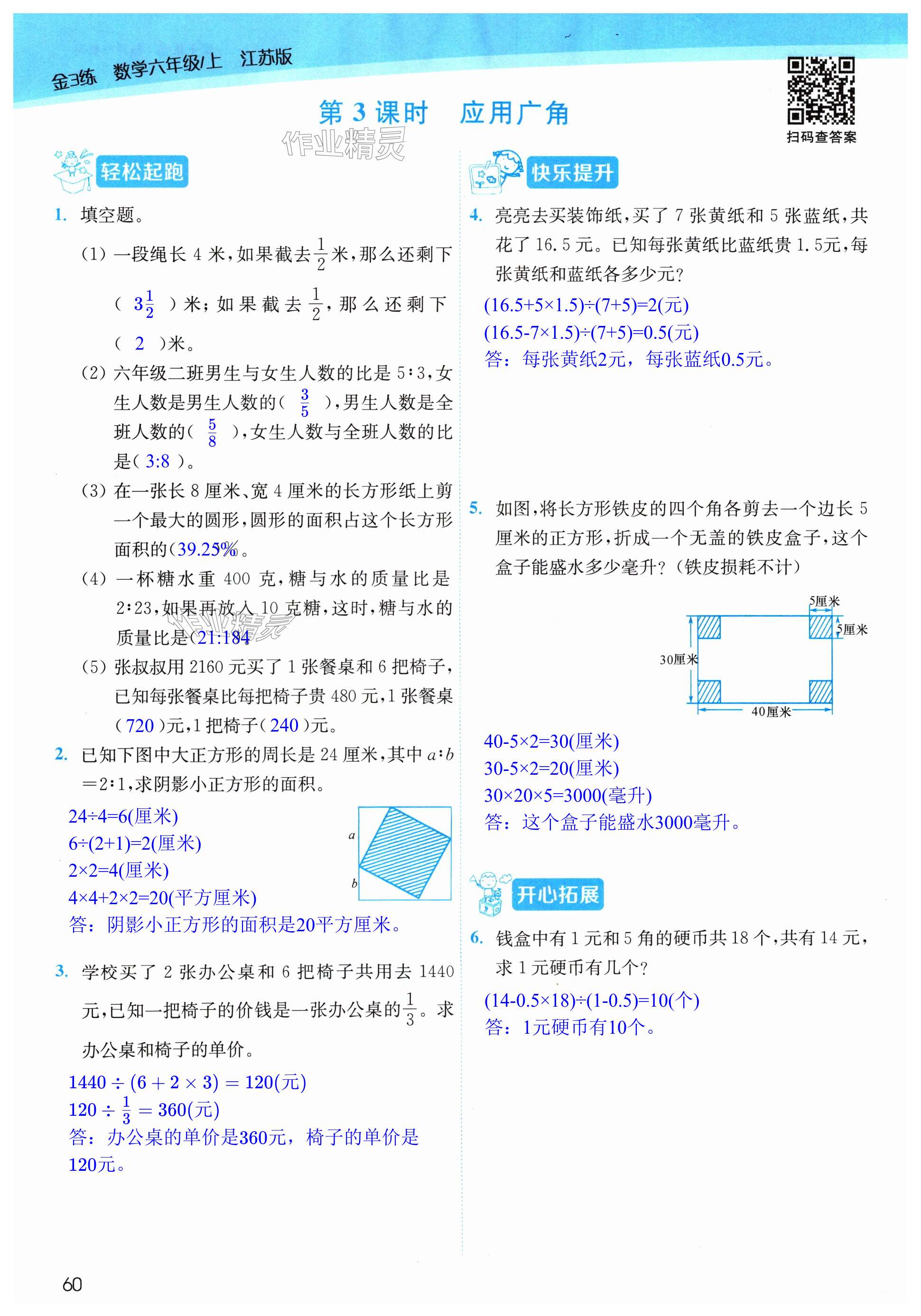 第60页