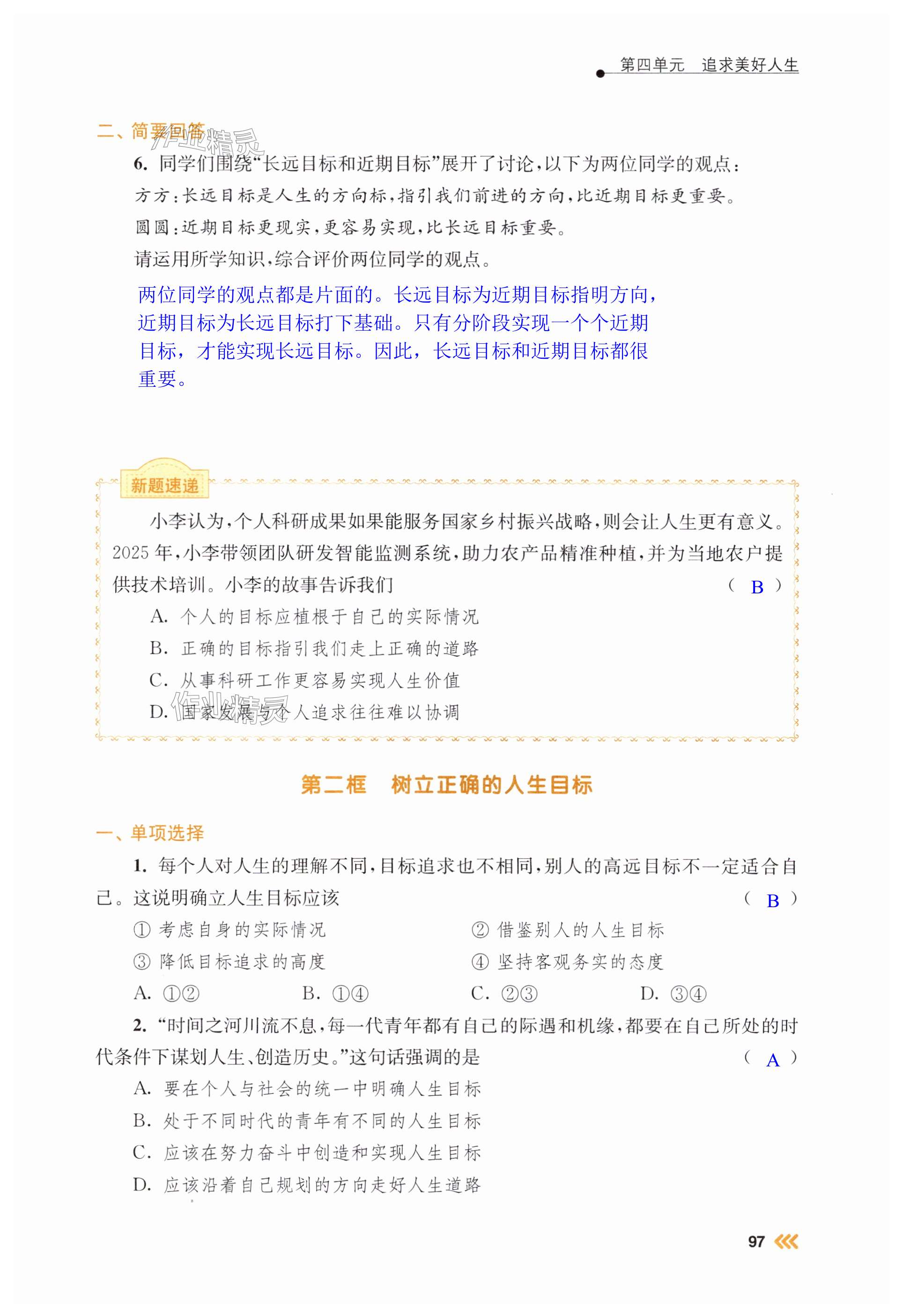 第97页