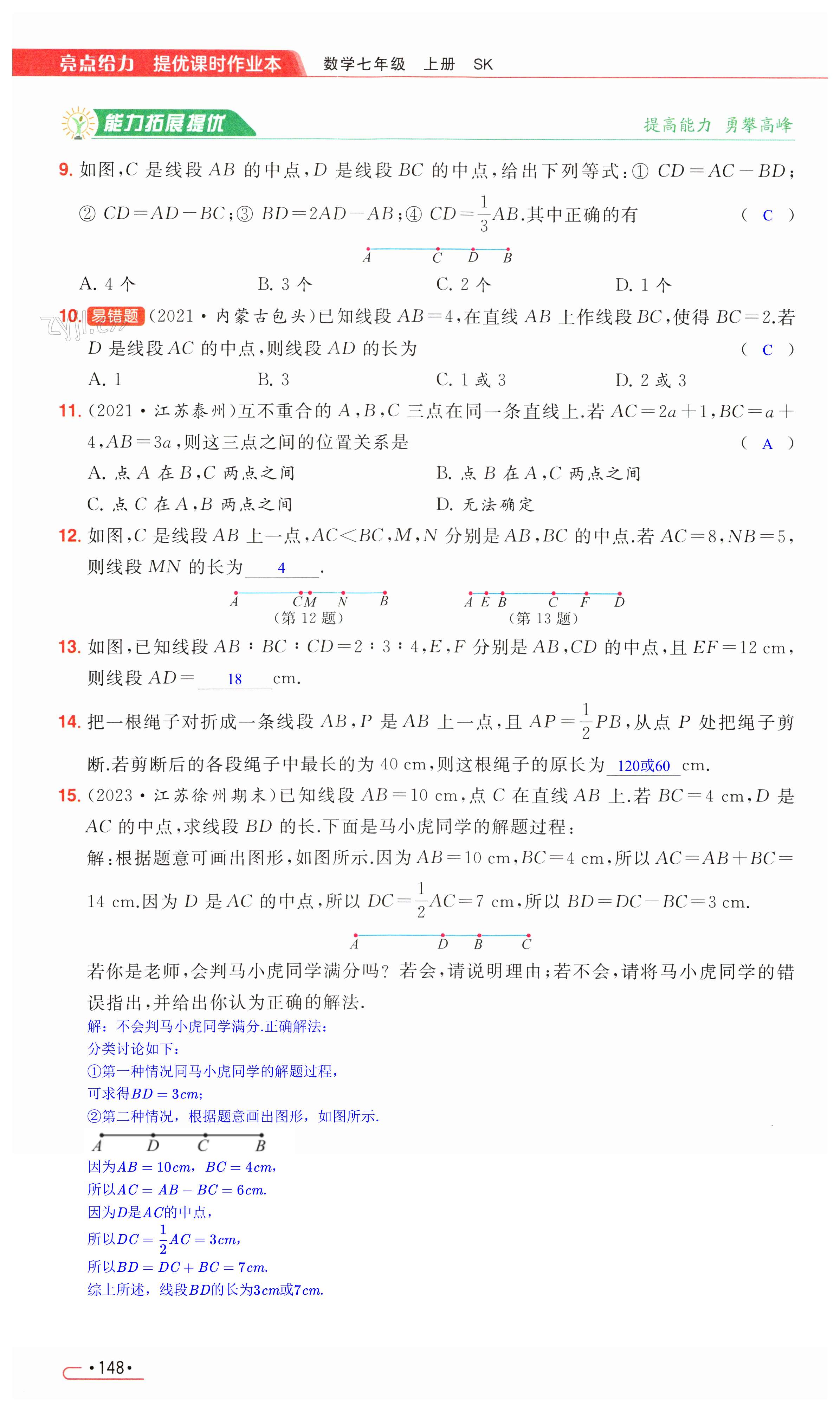 第148页