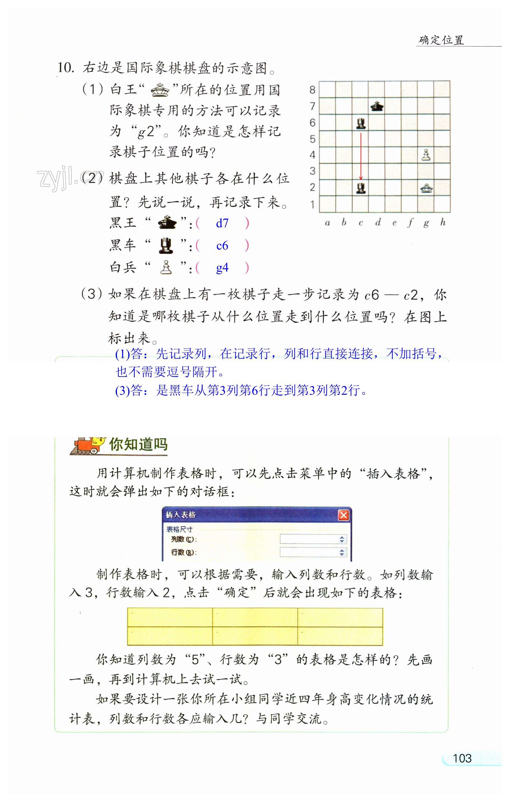 第103页