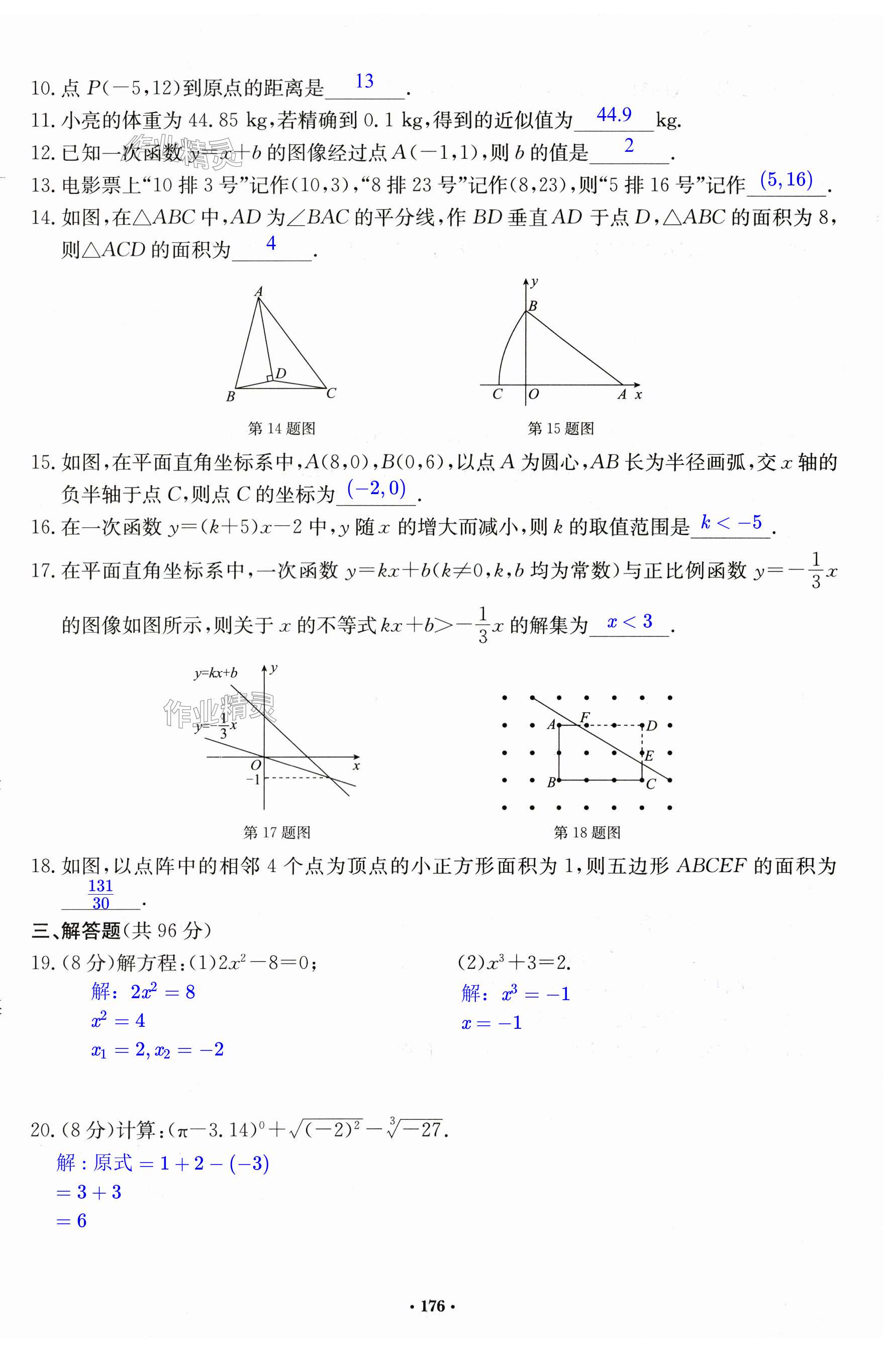 第176页
