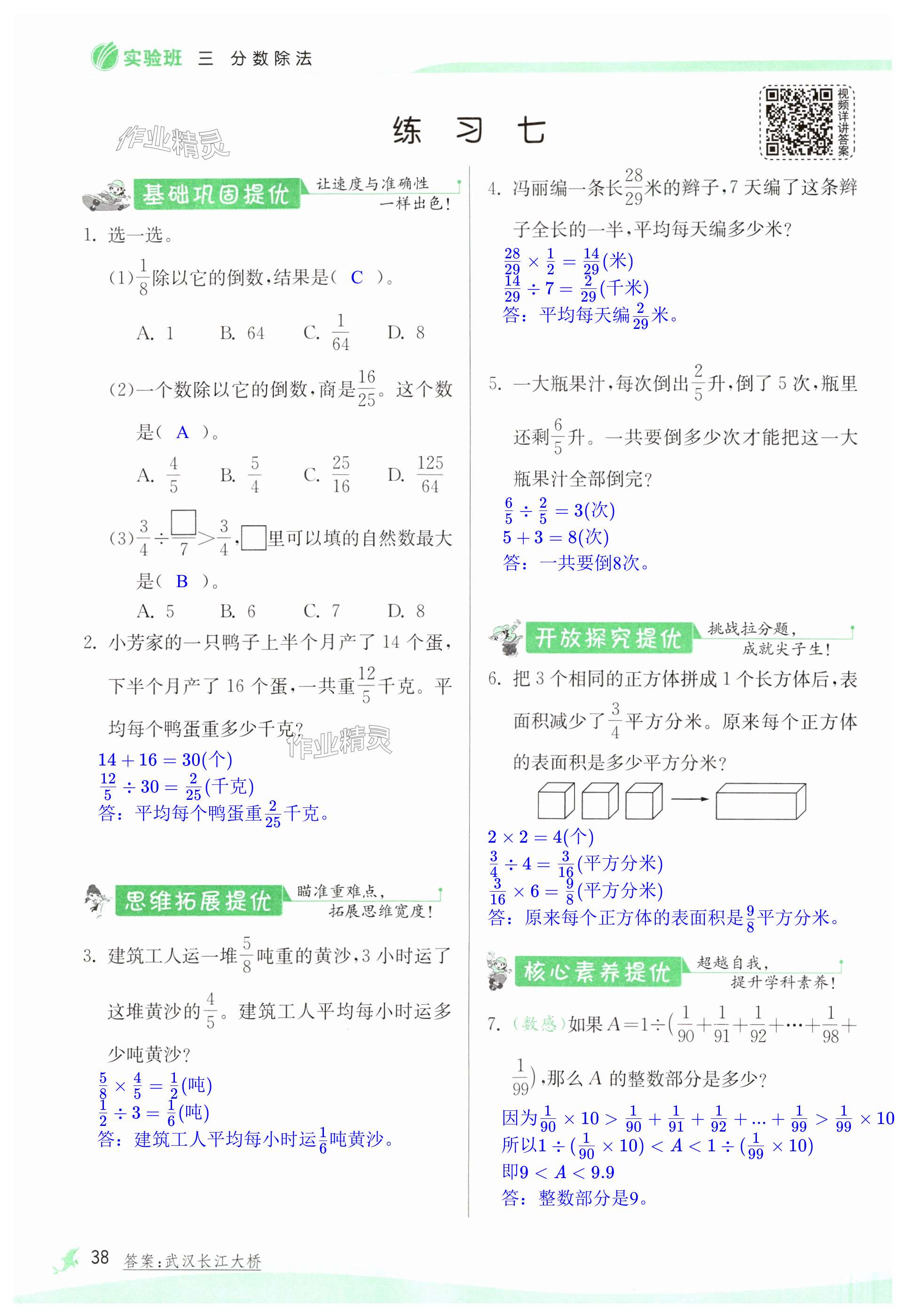 第38页