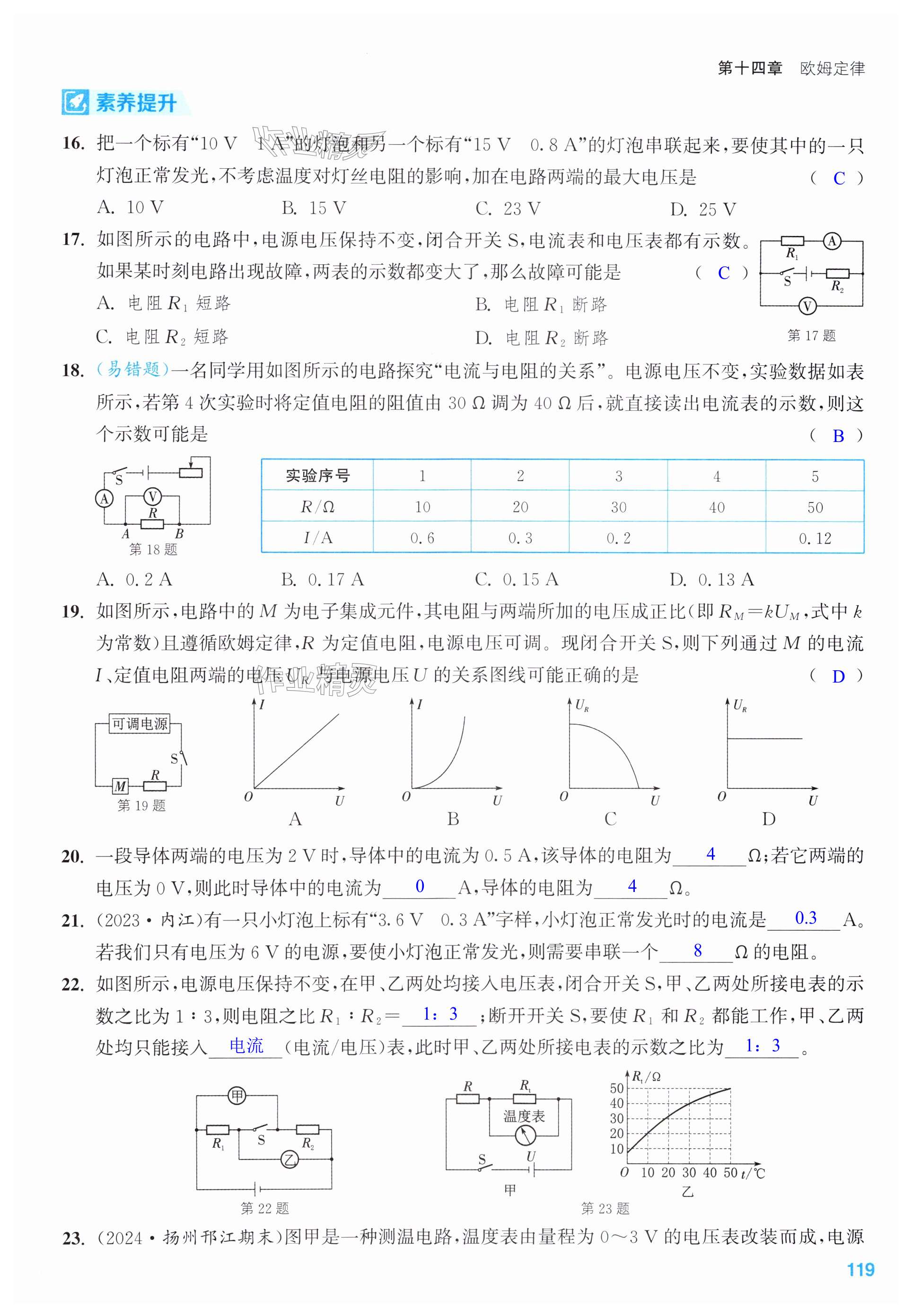 第119页