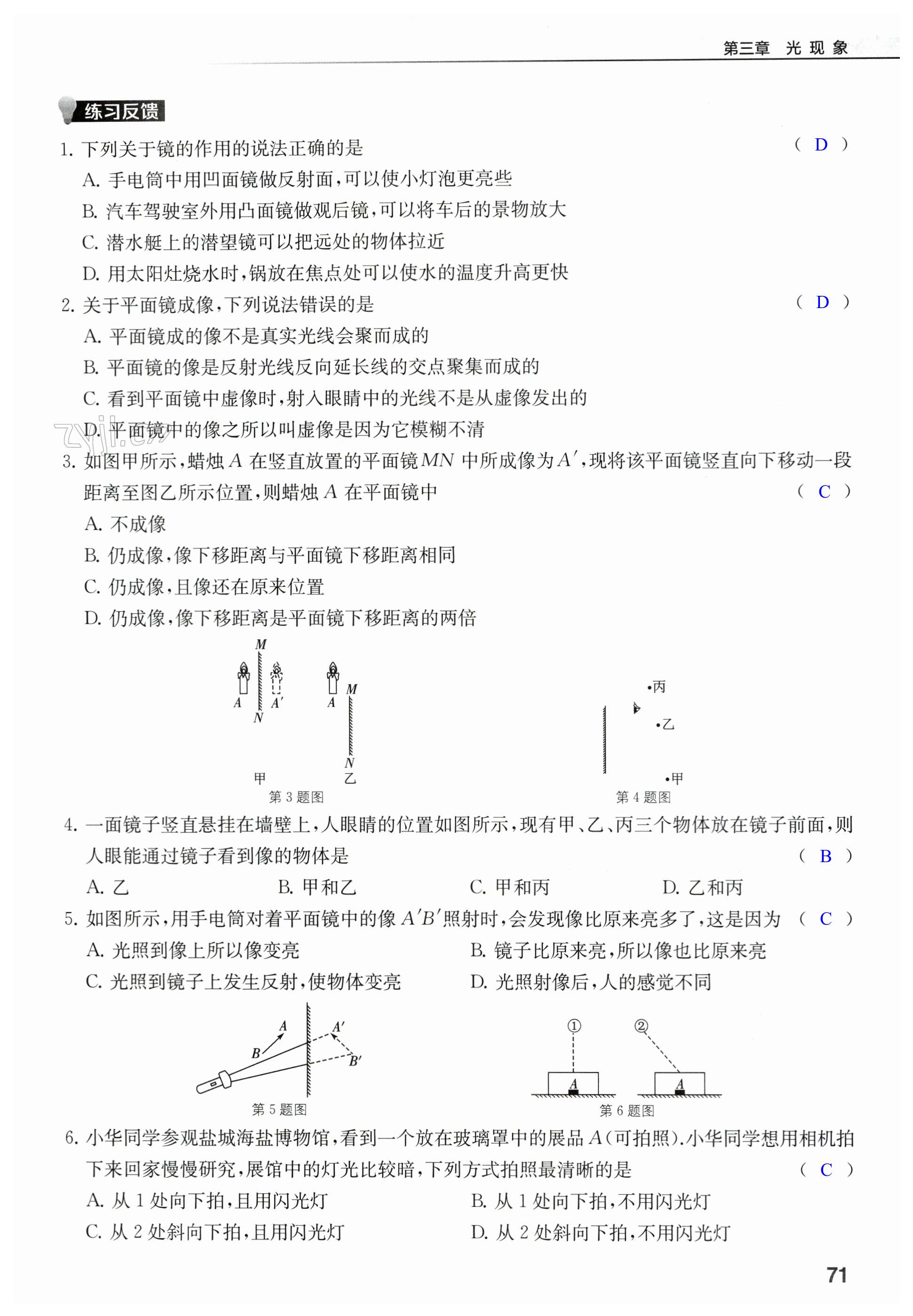 第71页