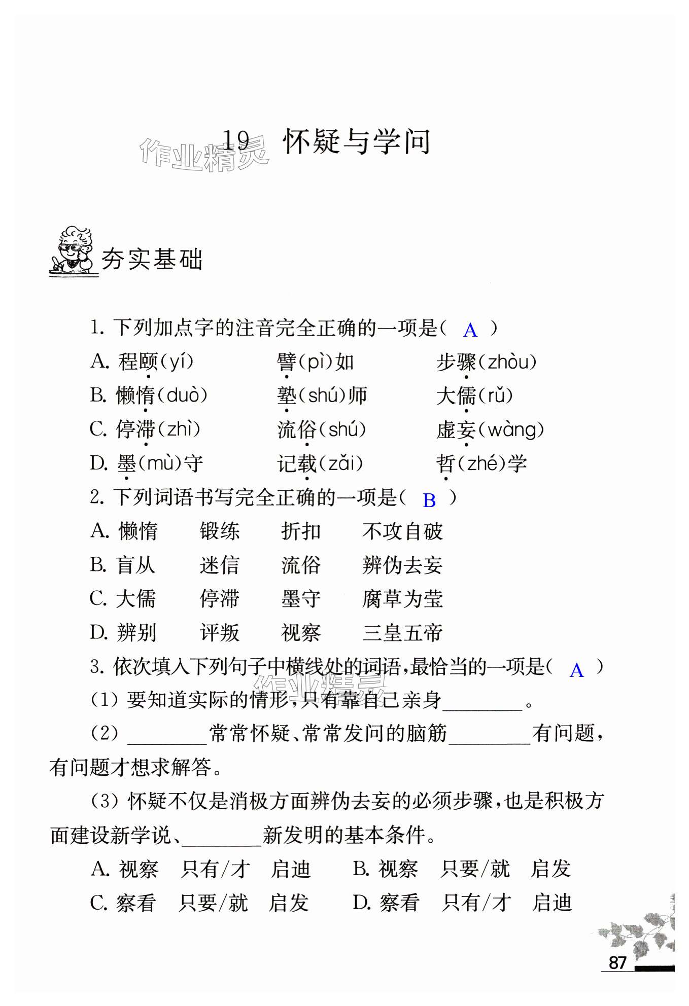 第87页
