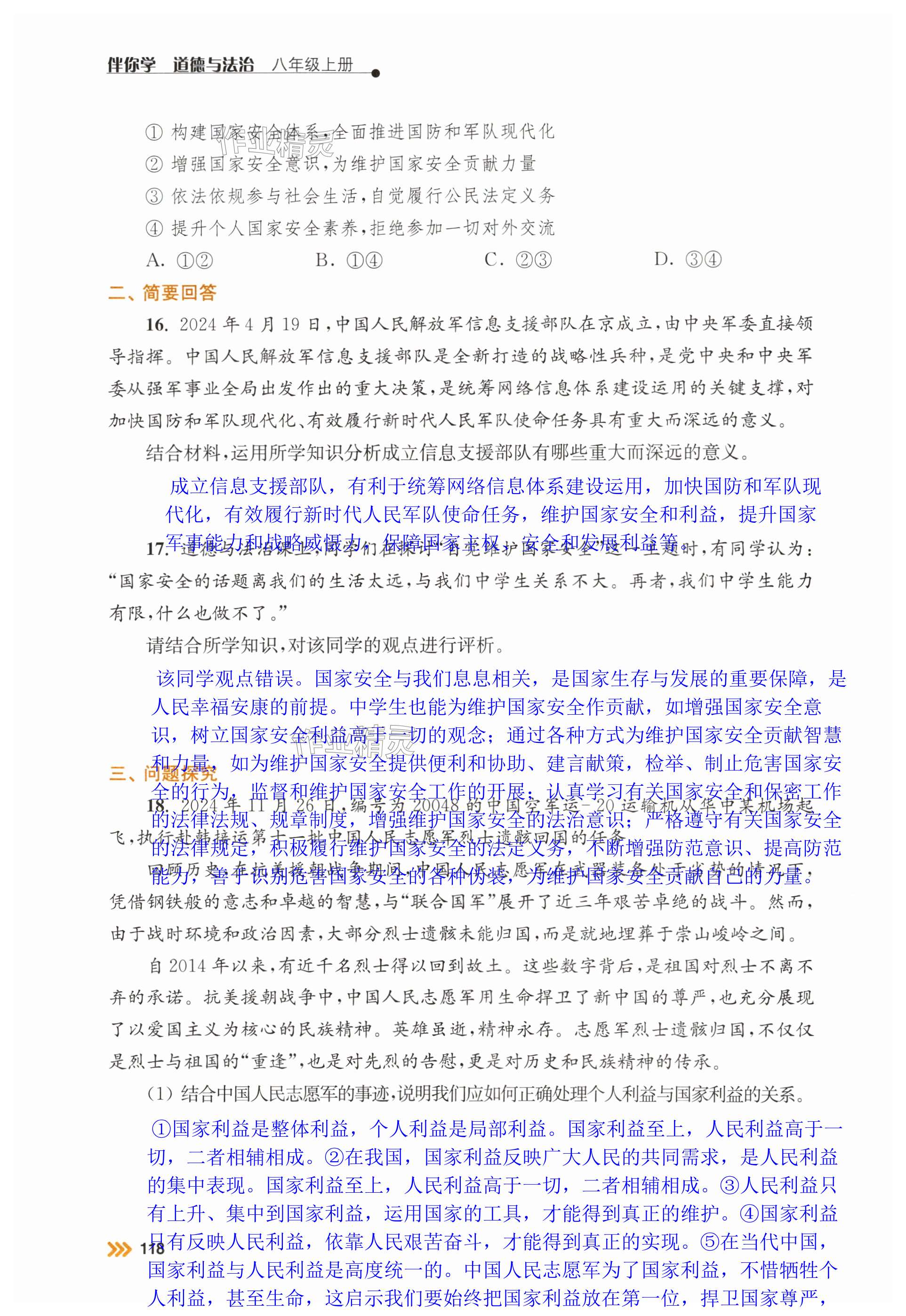 第118页