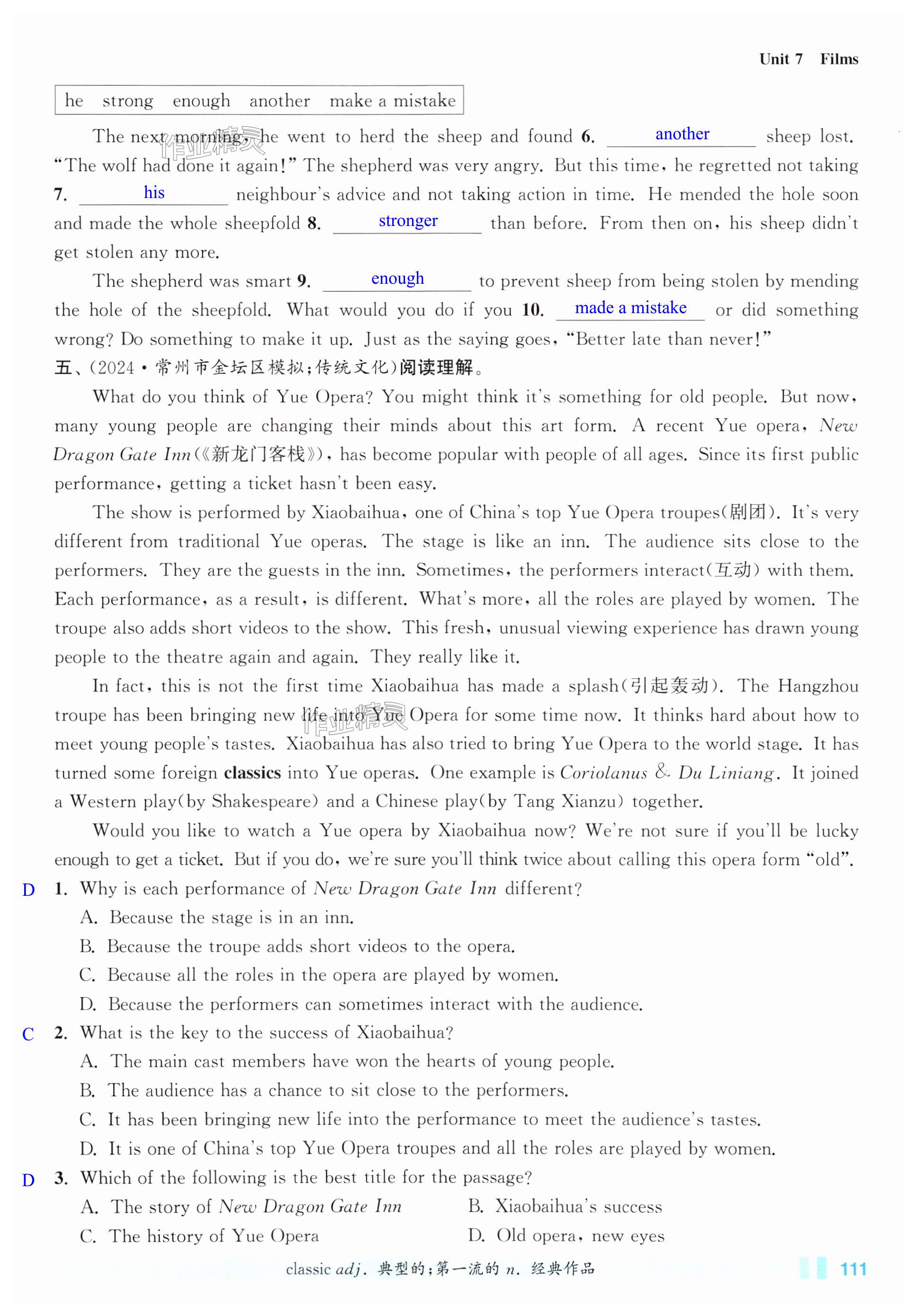 第111页