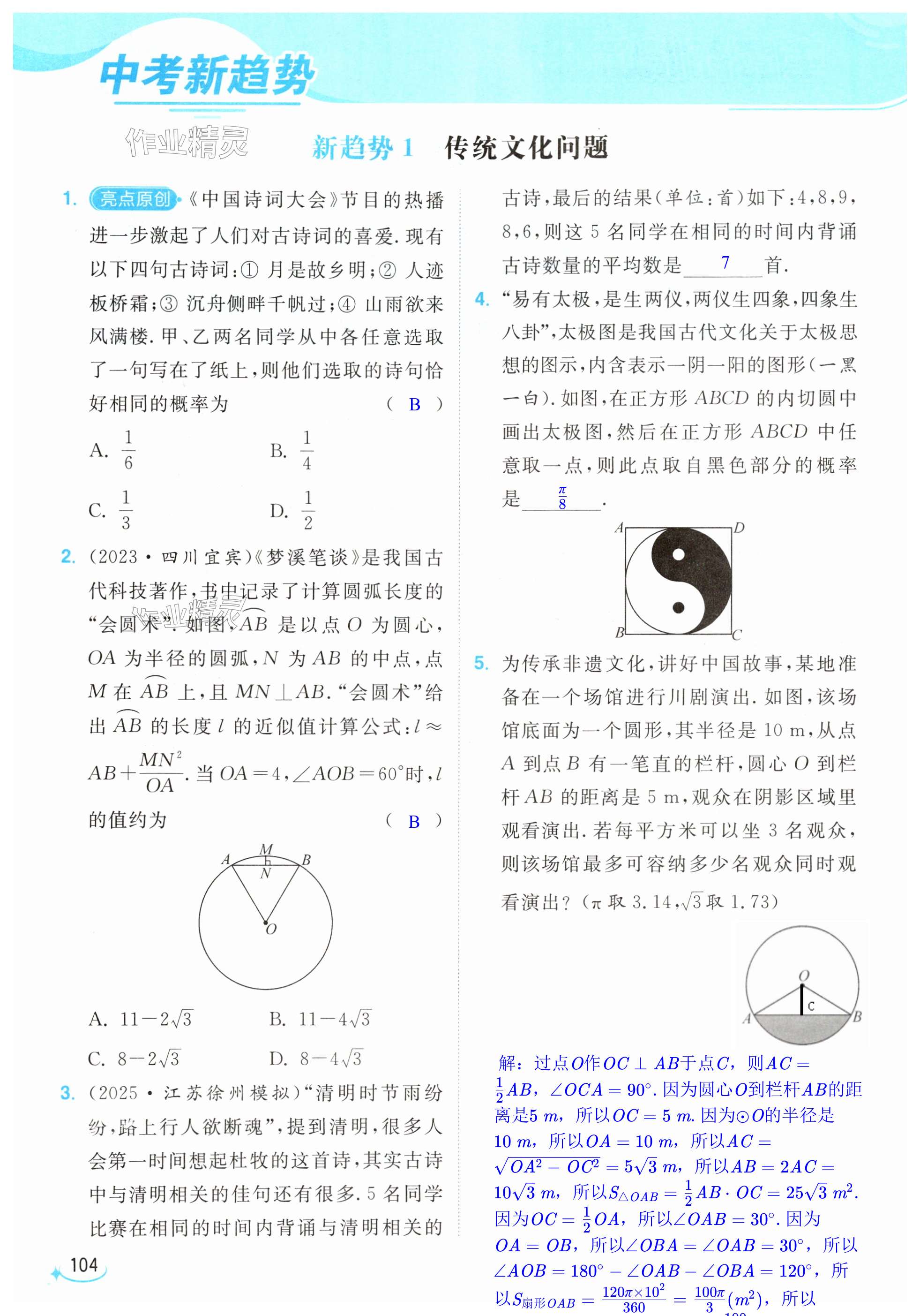 第104页