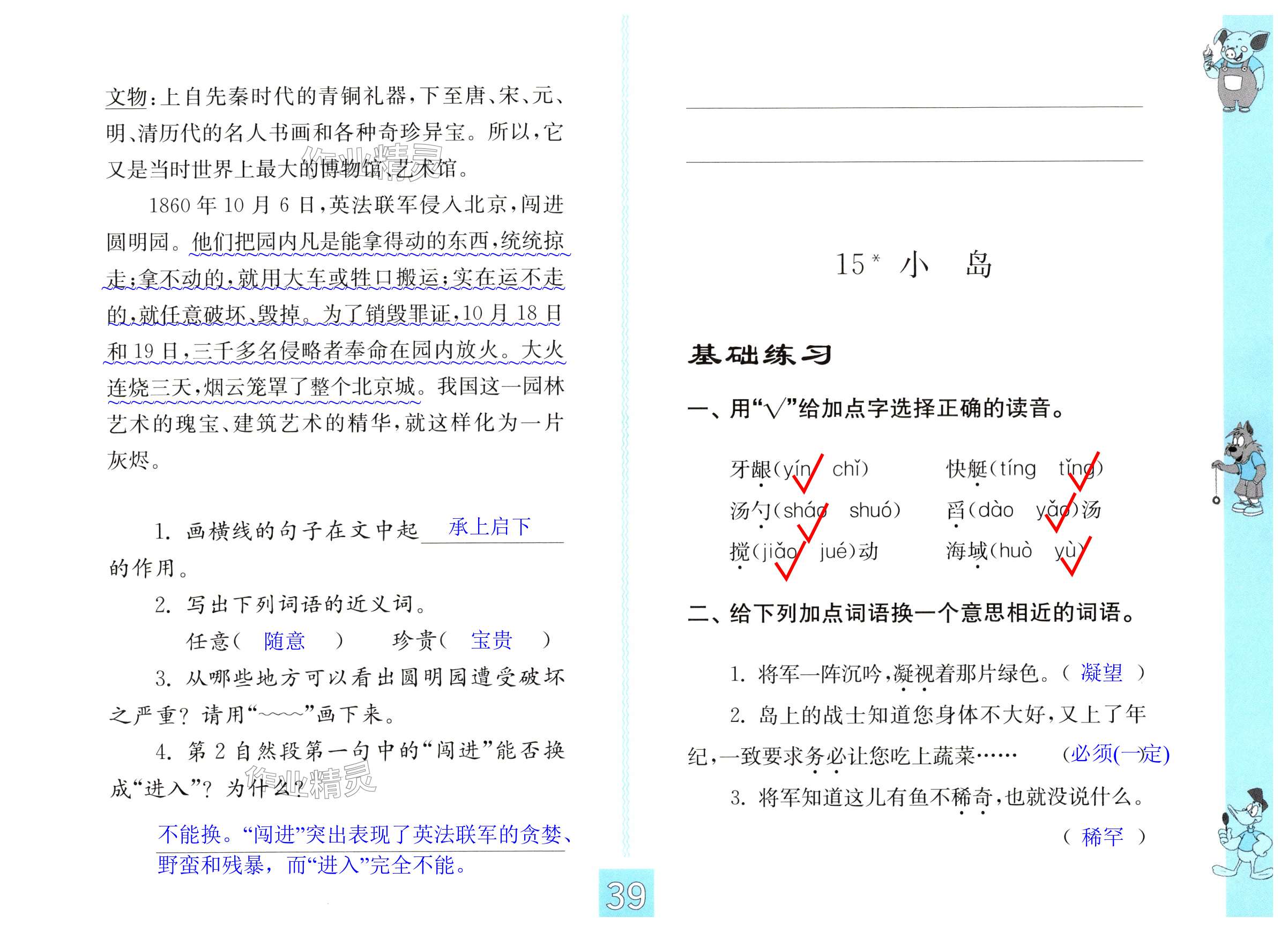 第39页