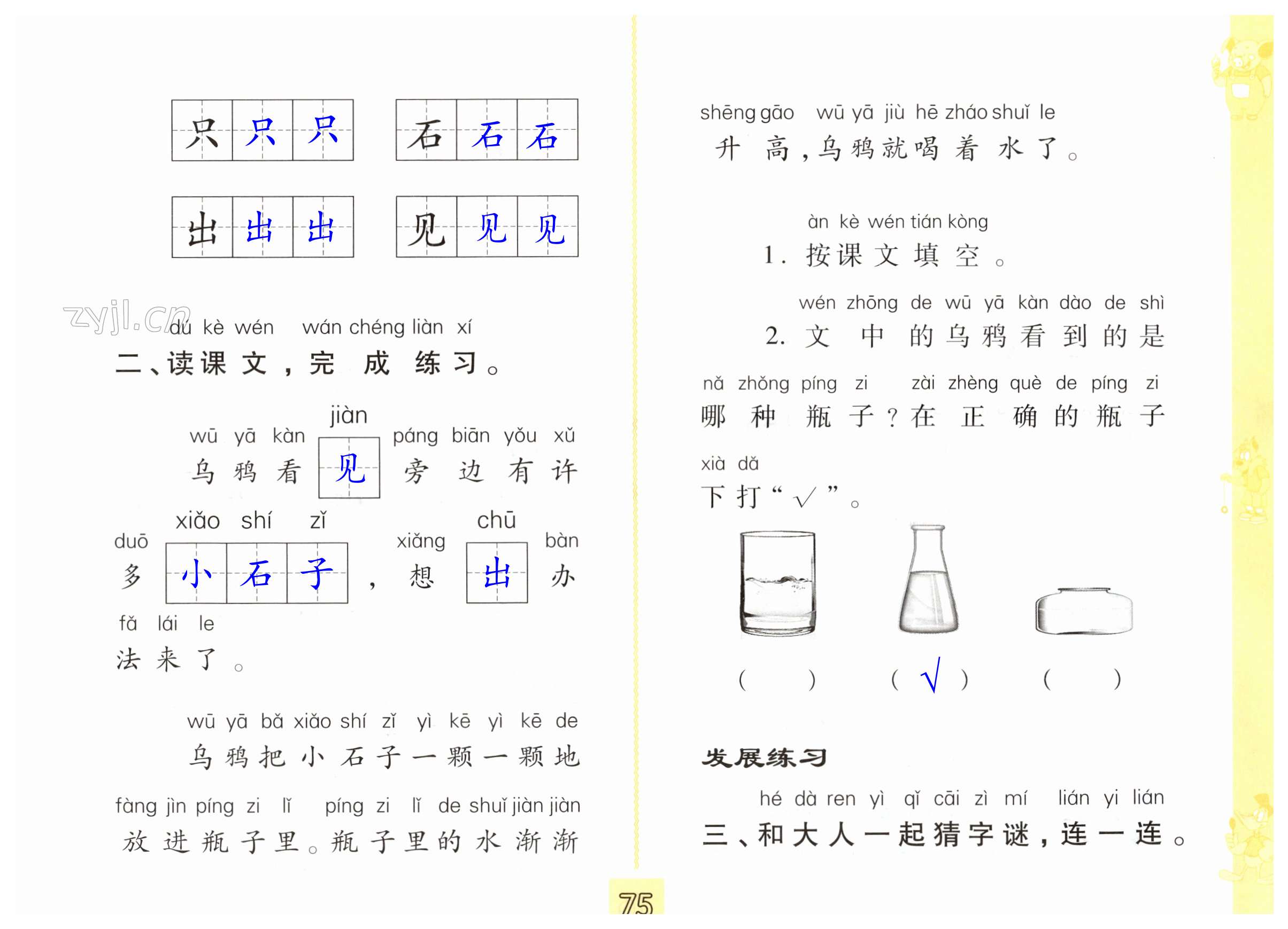 第75页