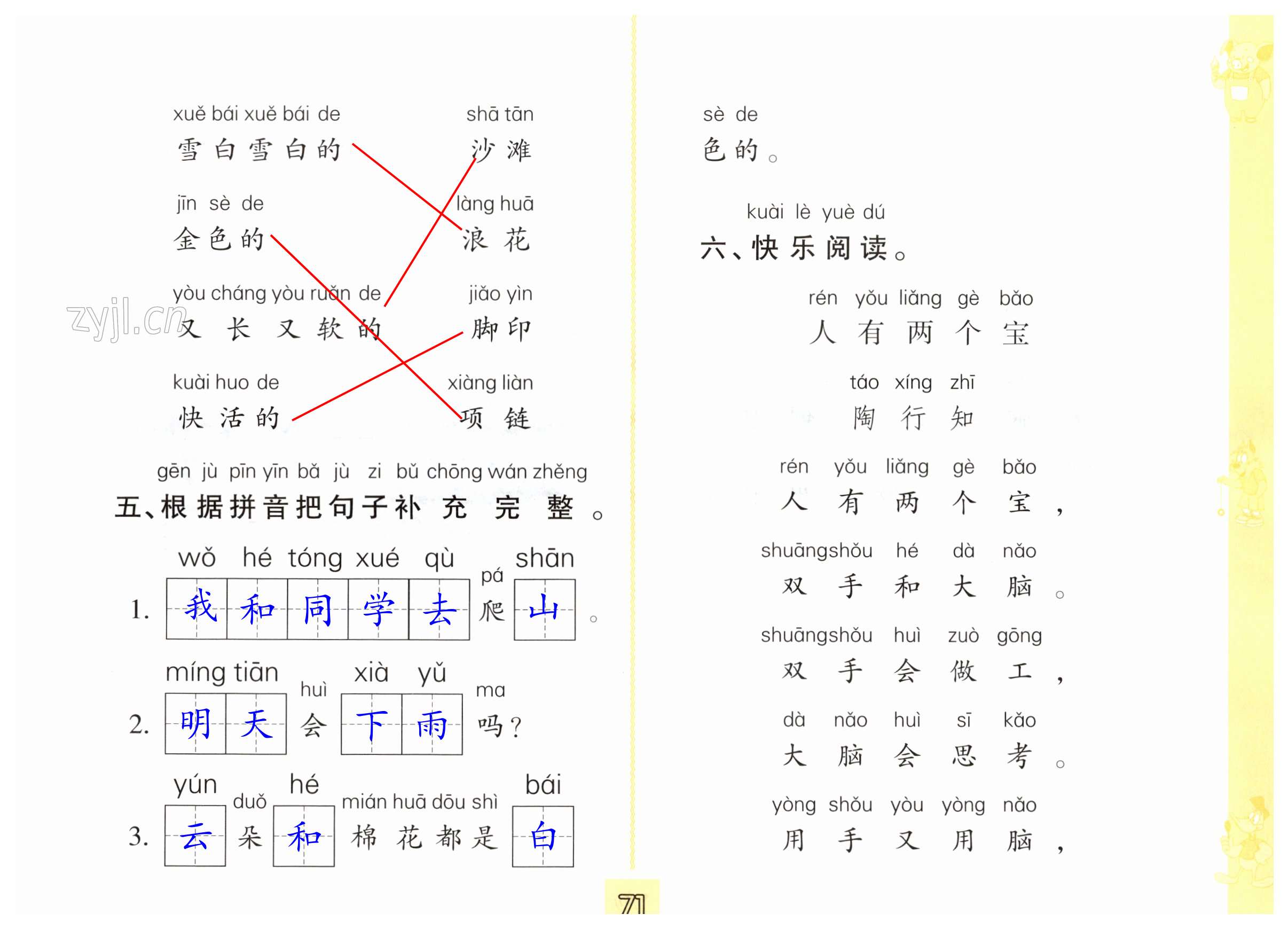 第71页