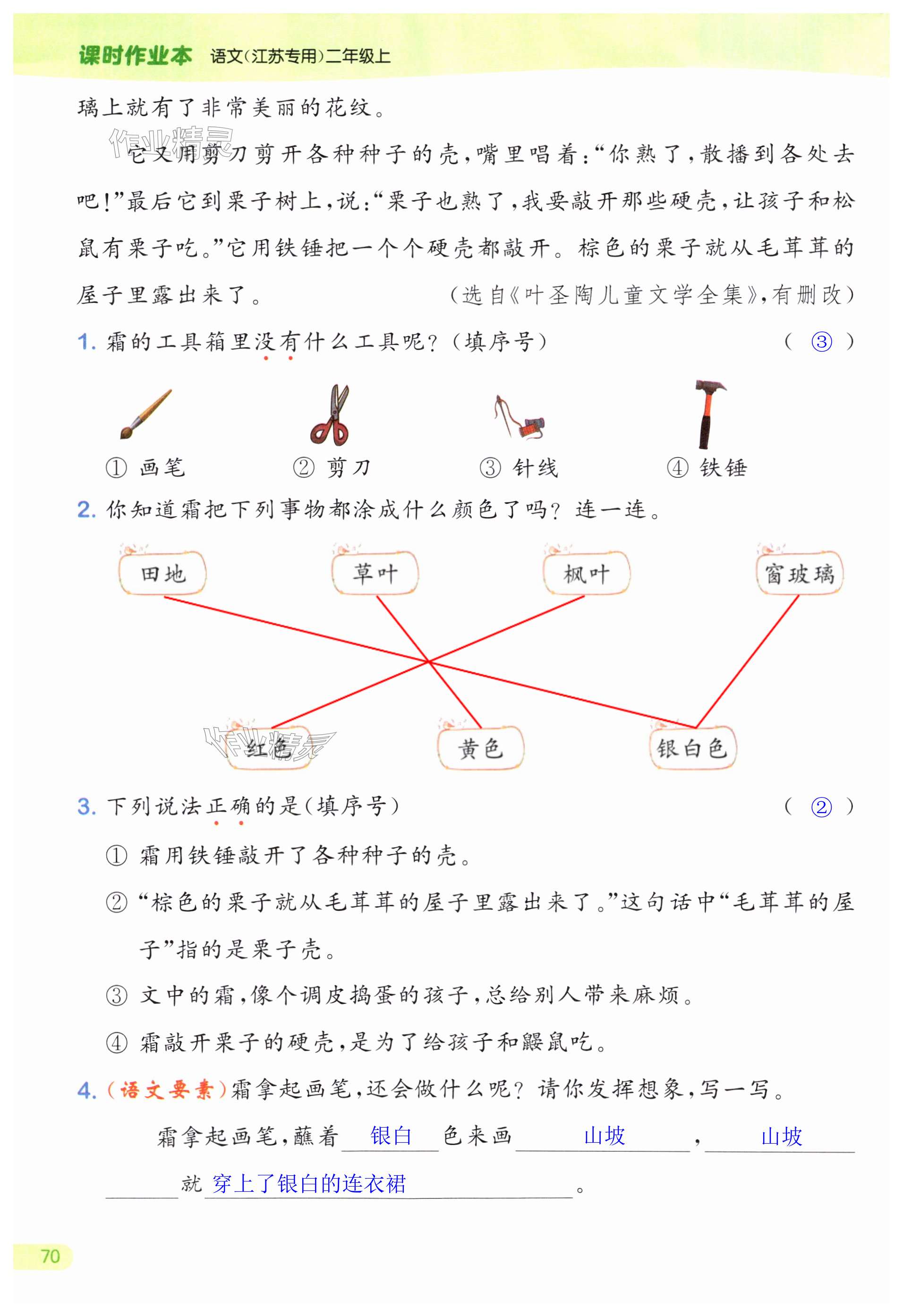 第70页