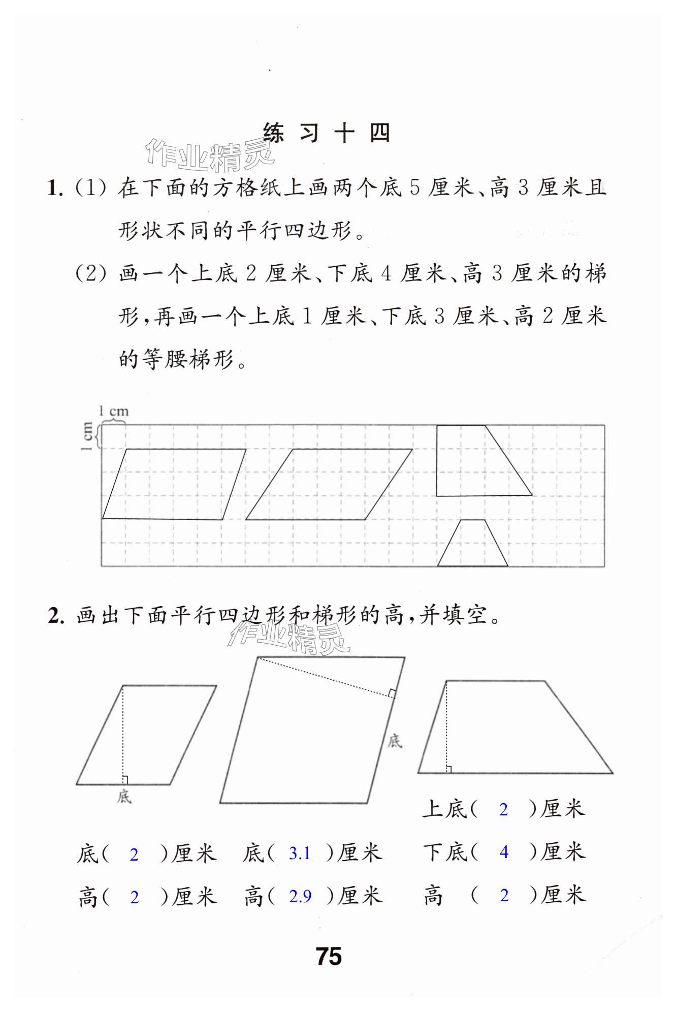 第75页