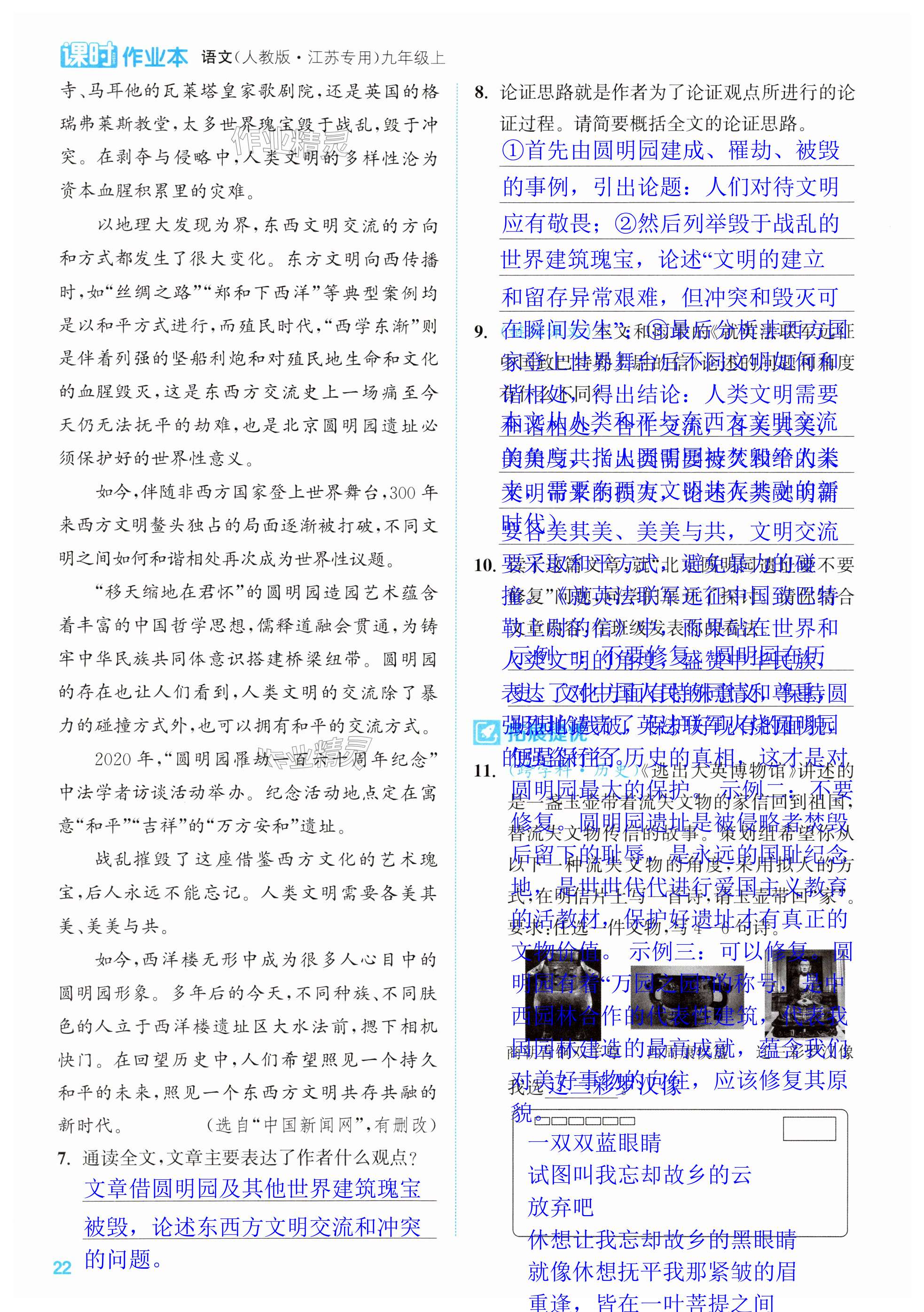 第22页