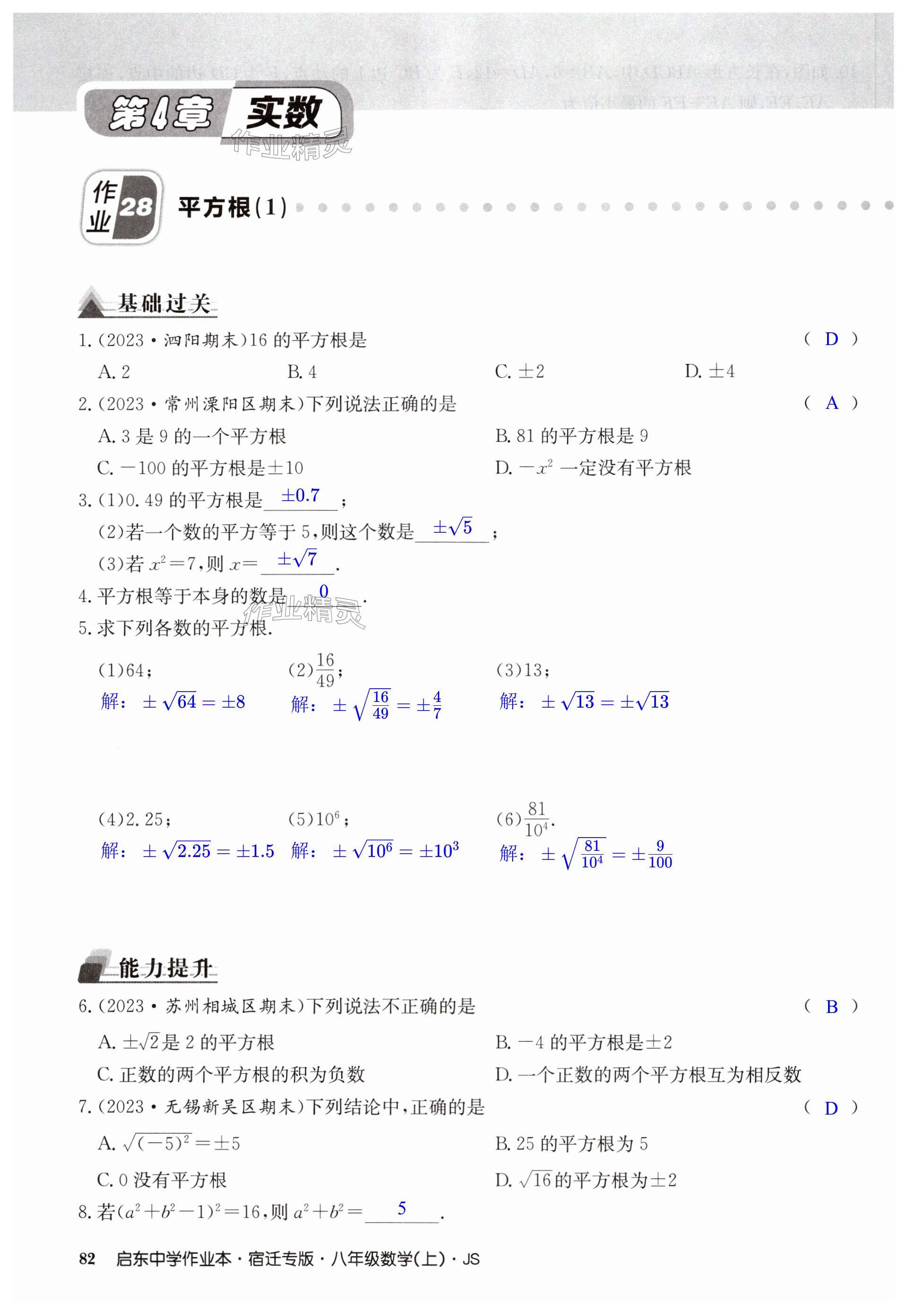 第82页