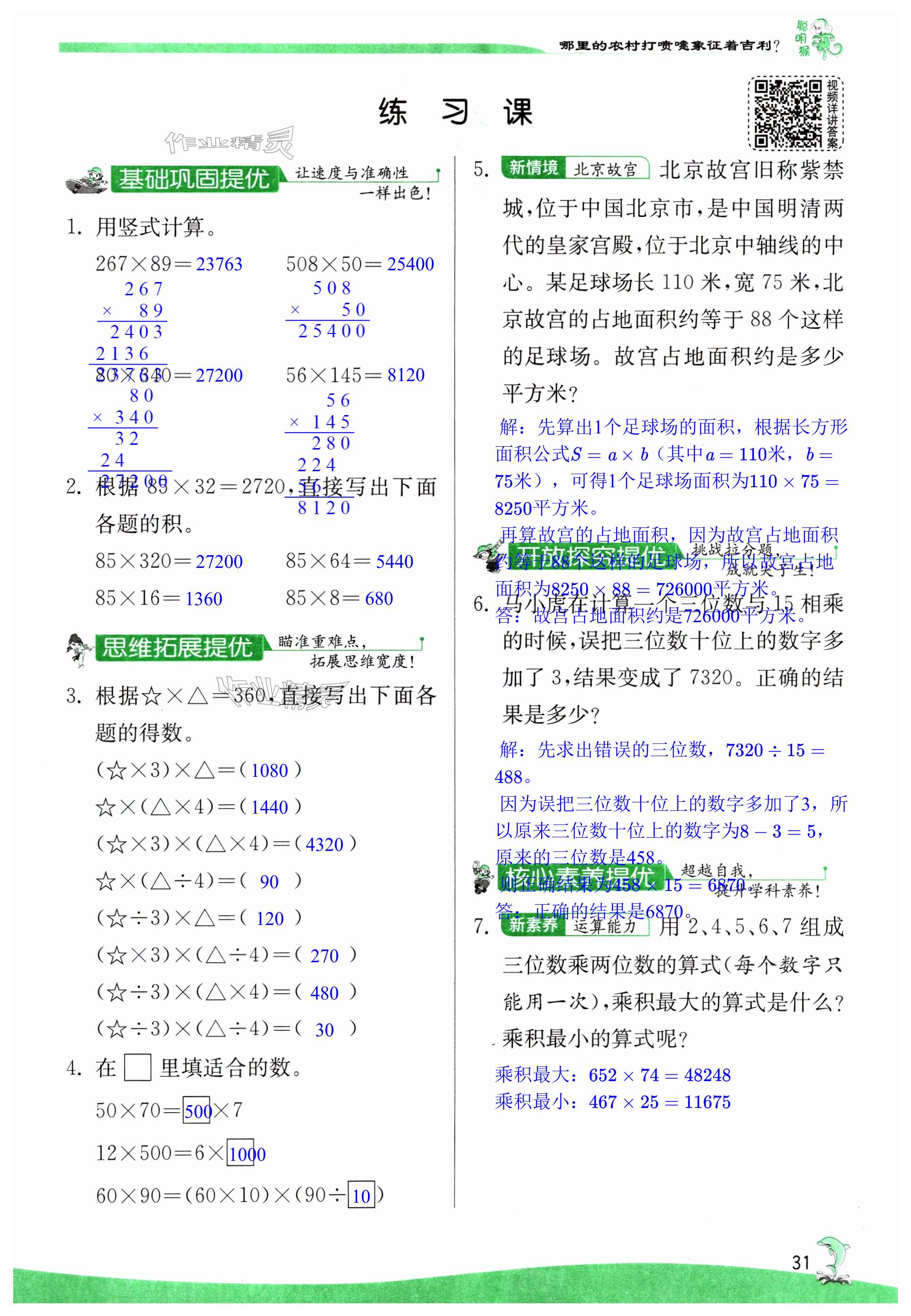 第31页
