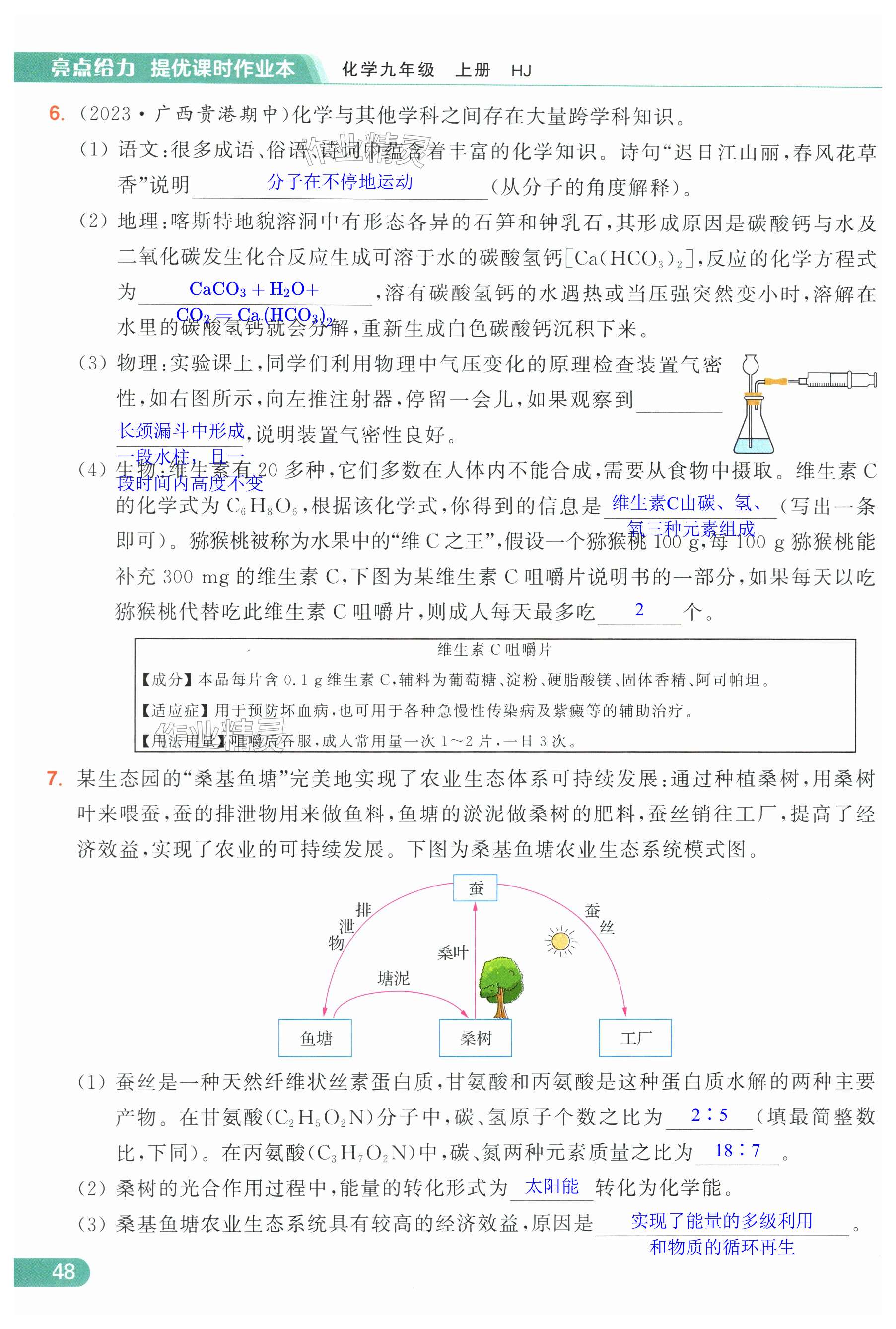 第48页