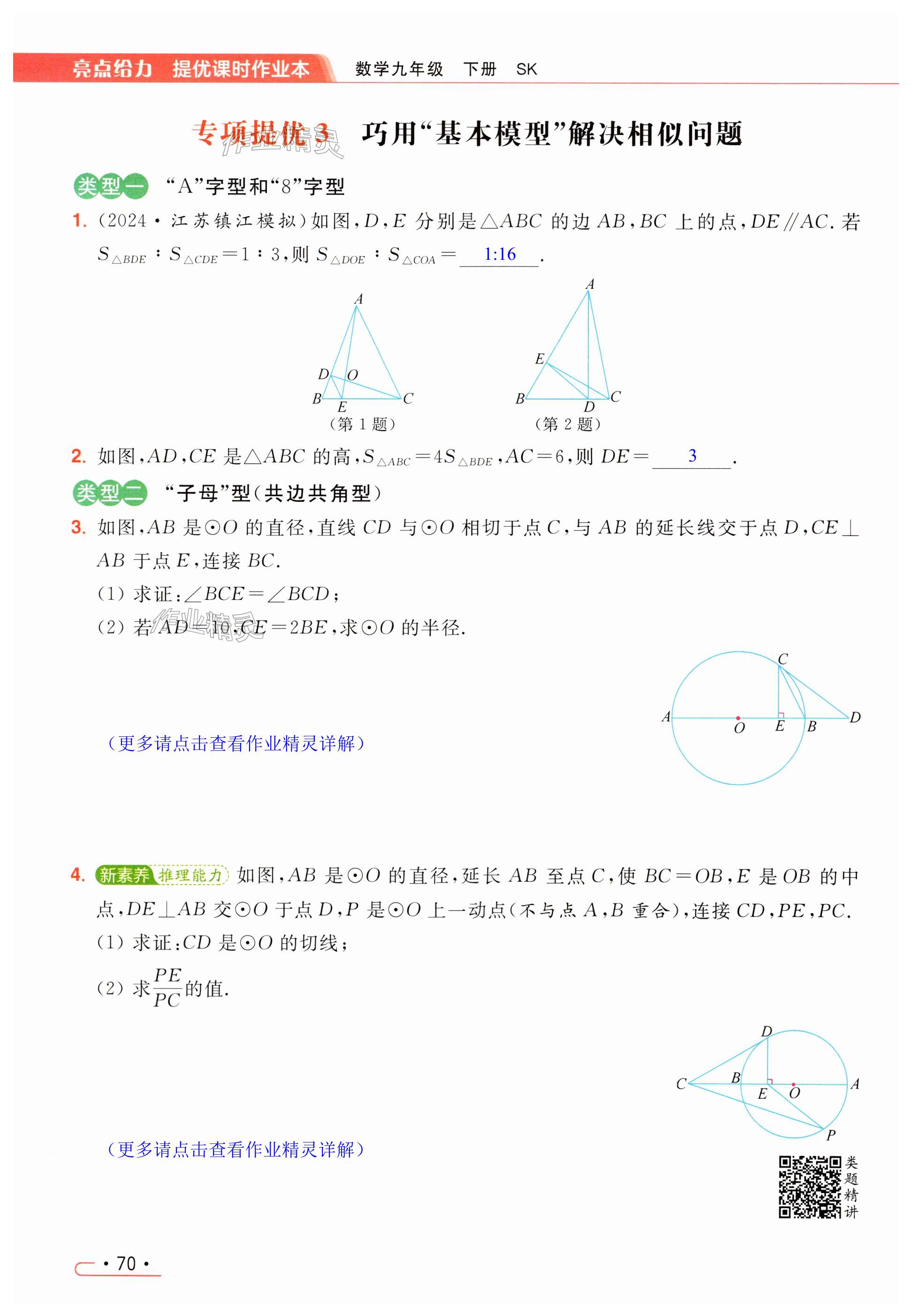 第70页