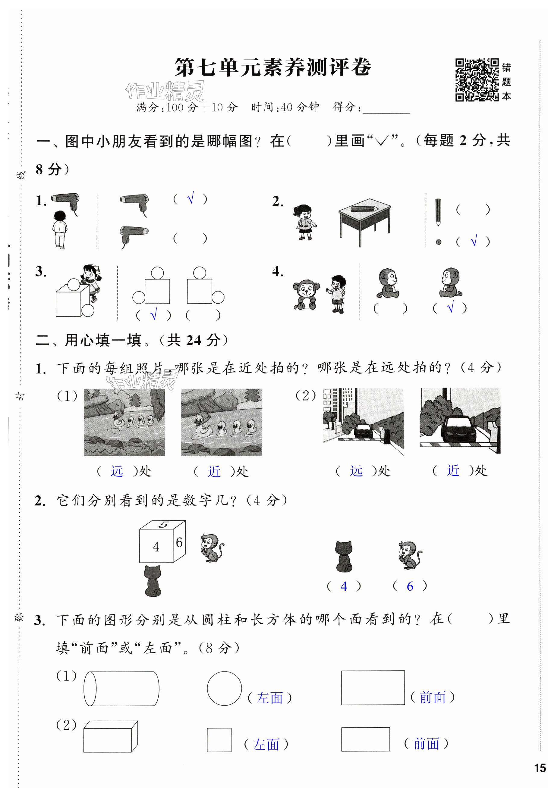 第29页