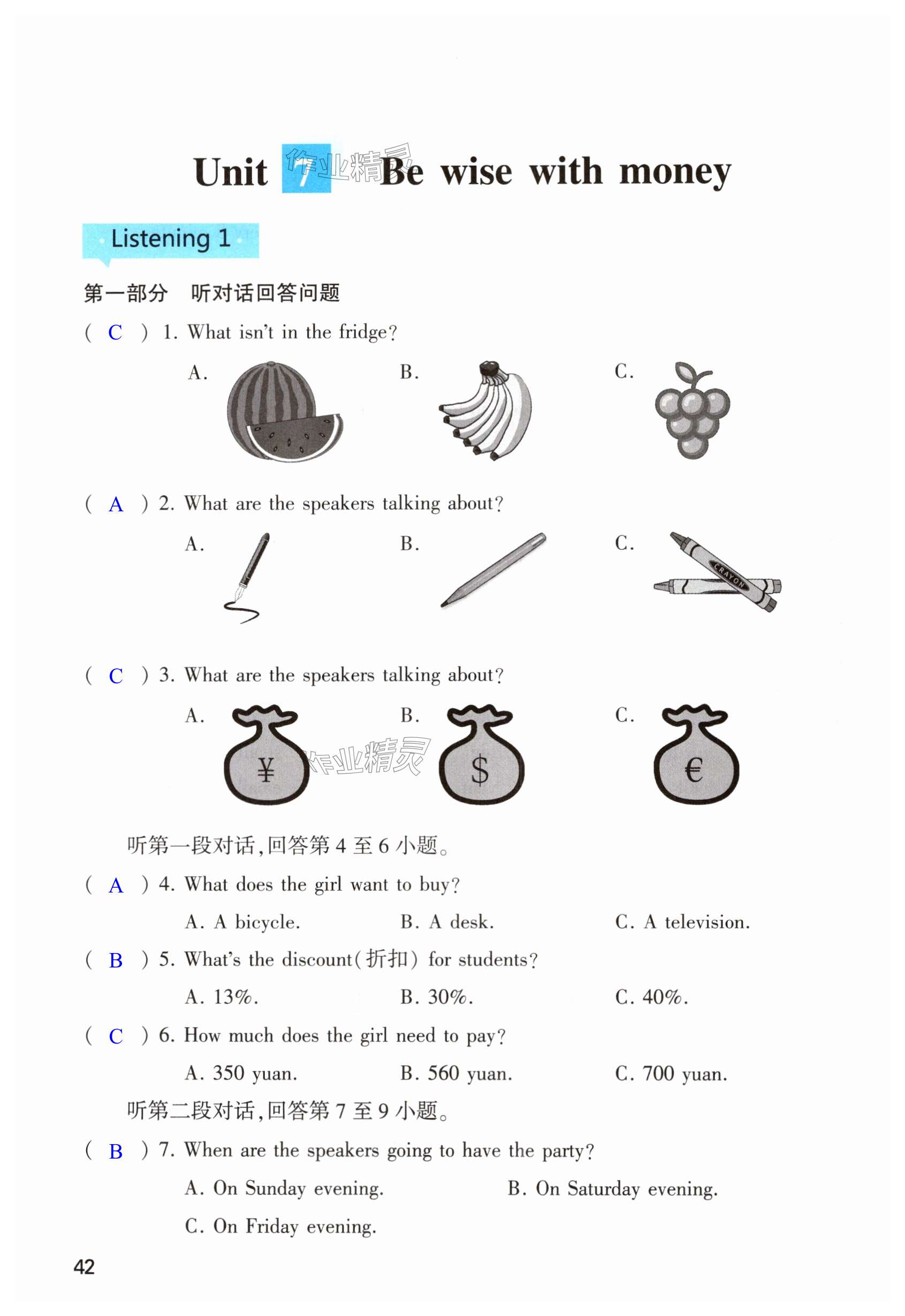 第42页