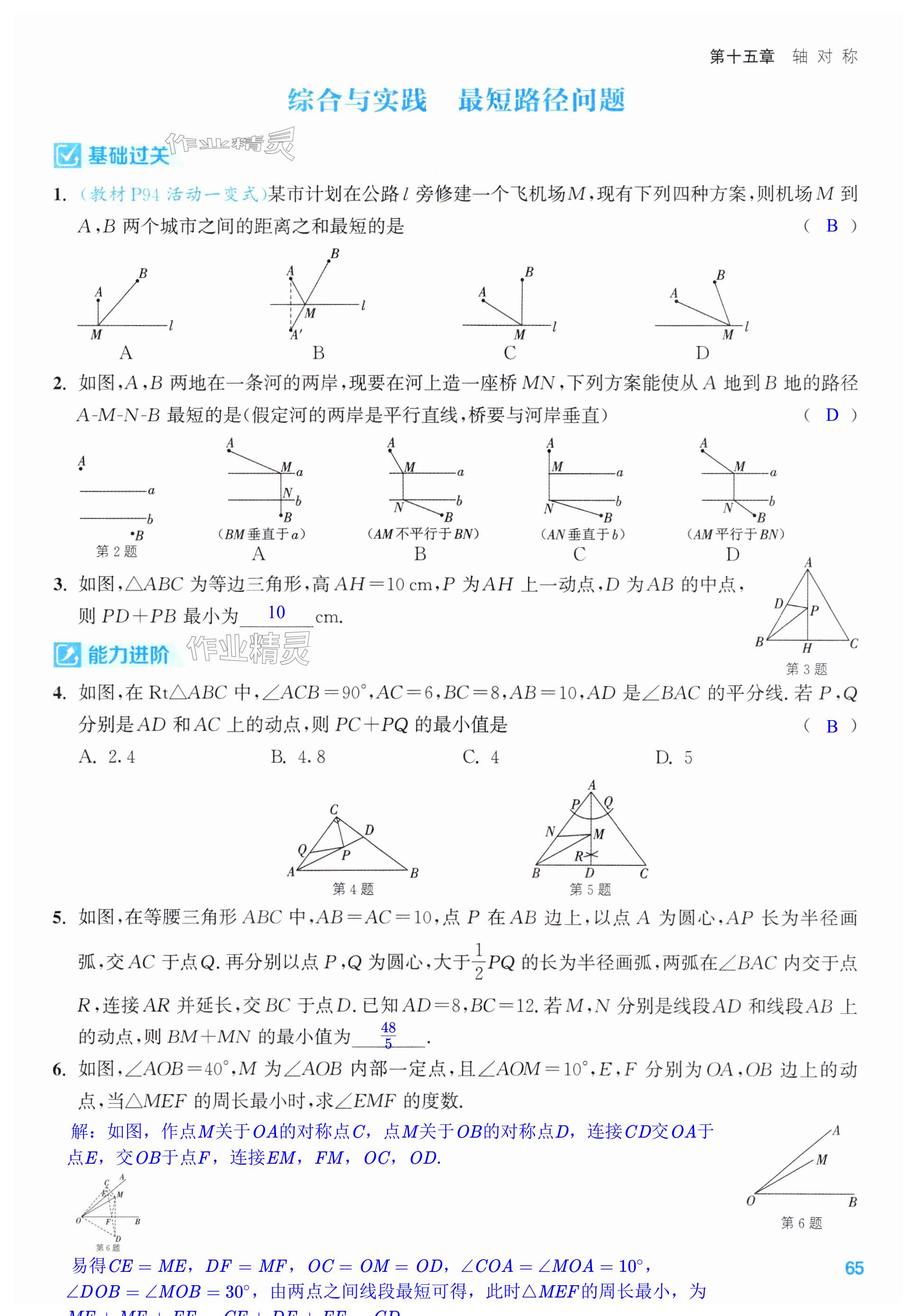 第65页