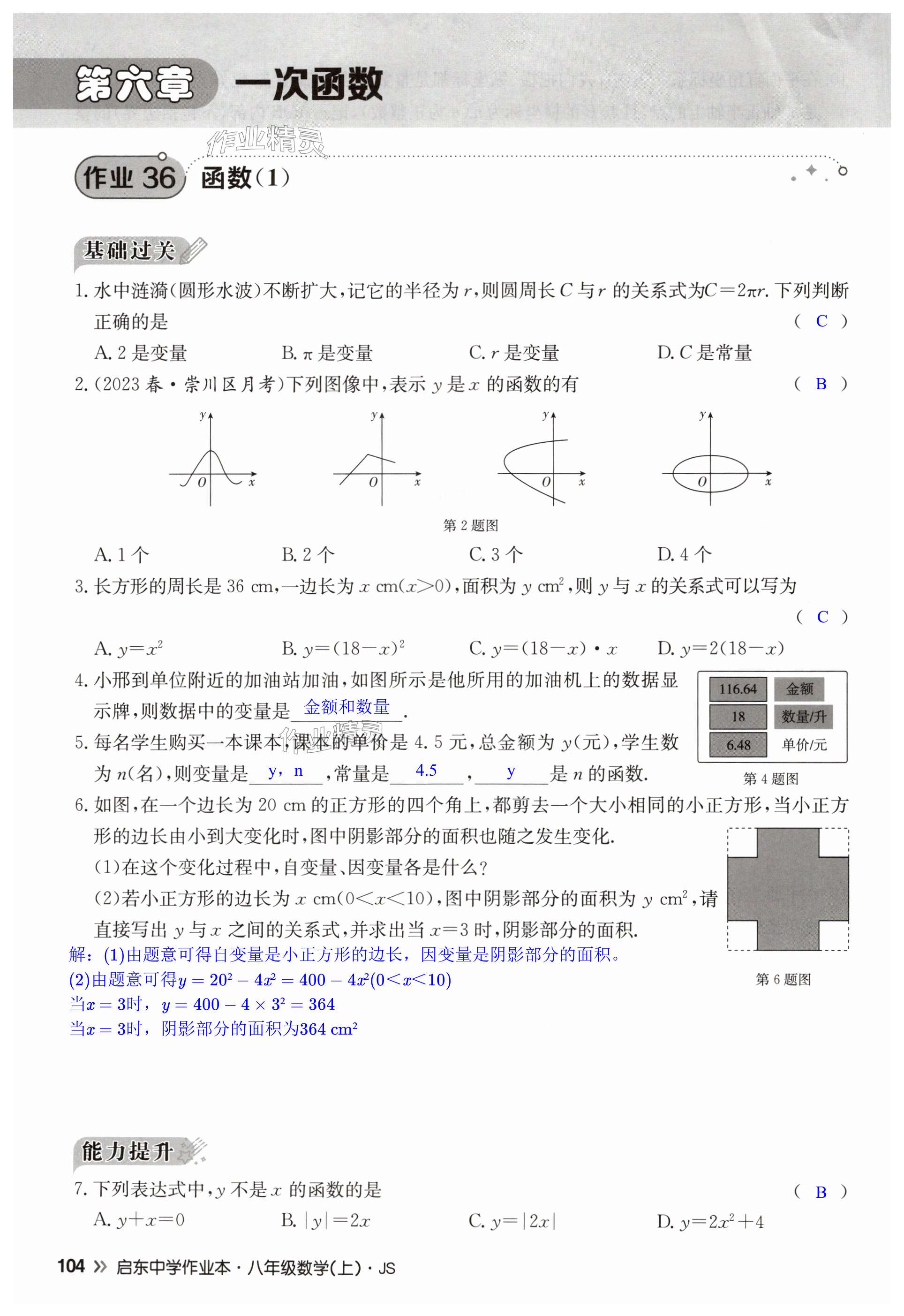 第104页