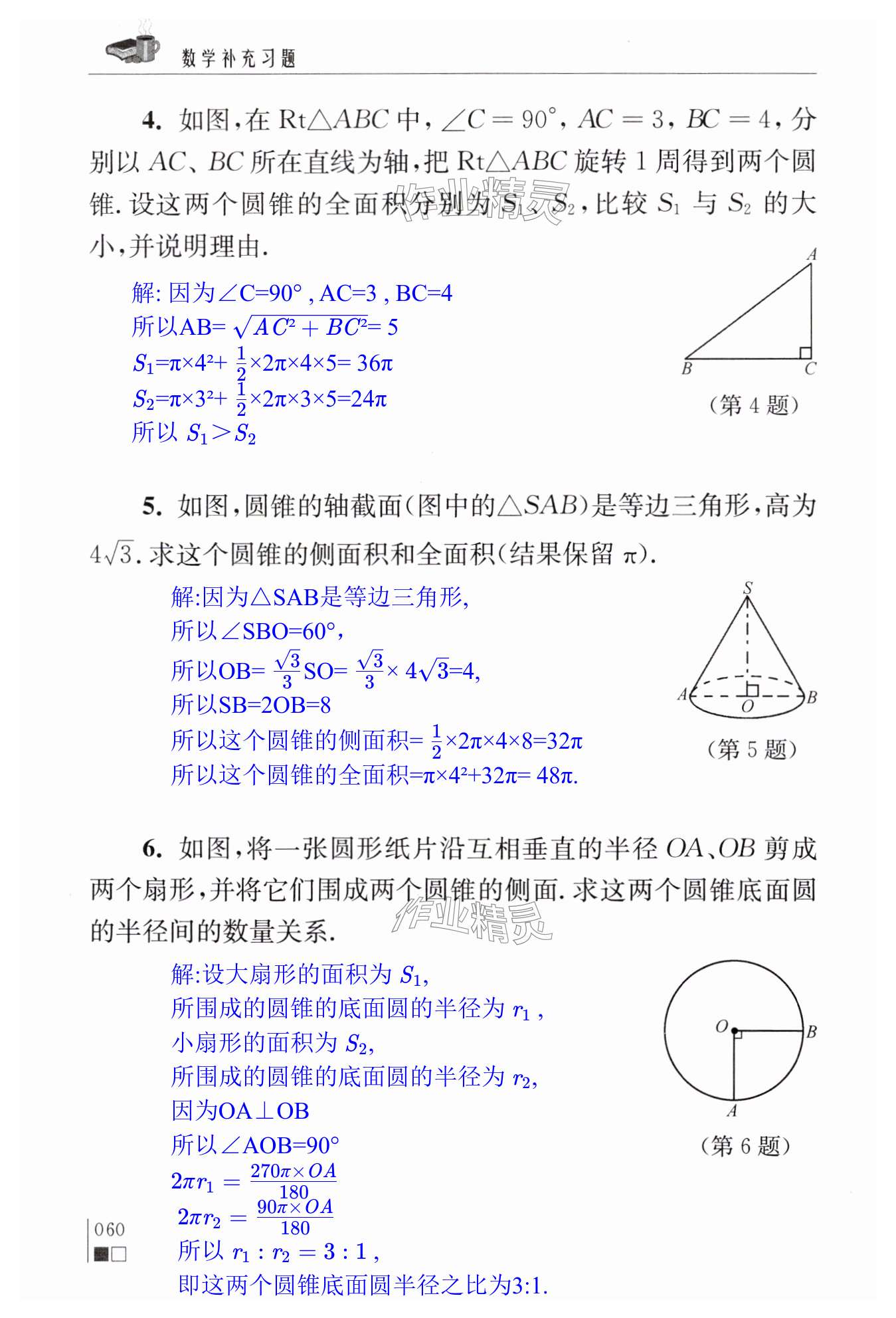 第60页