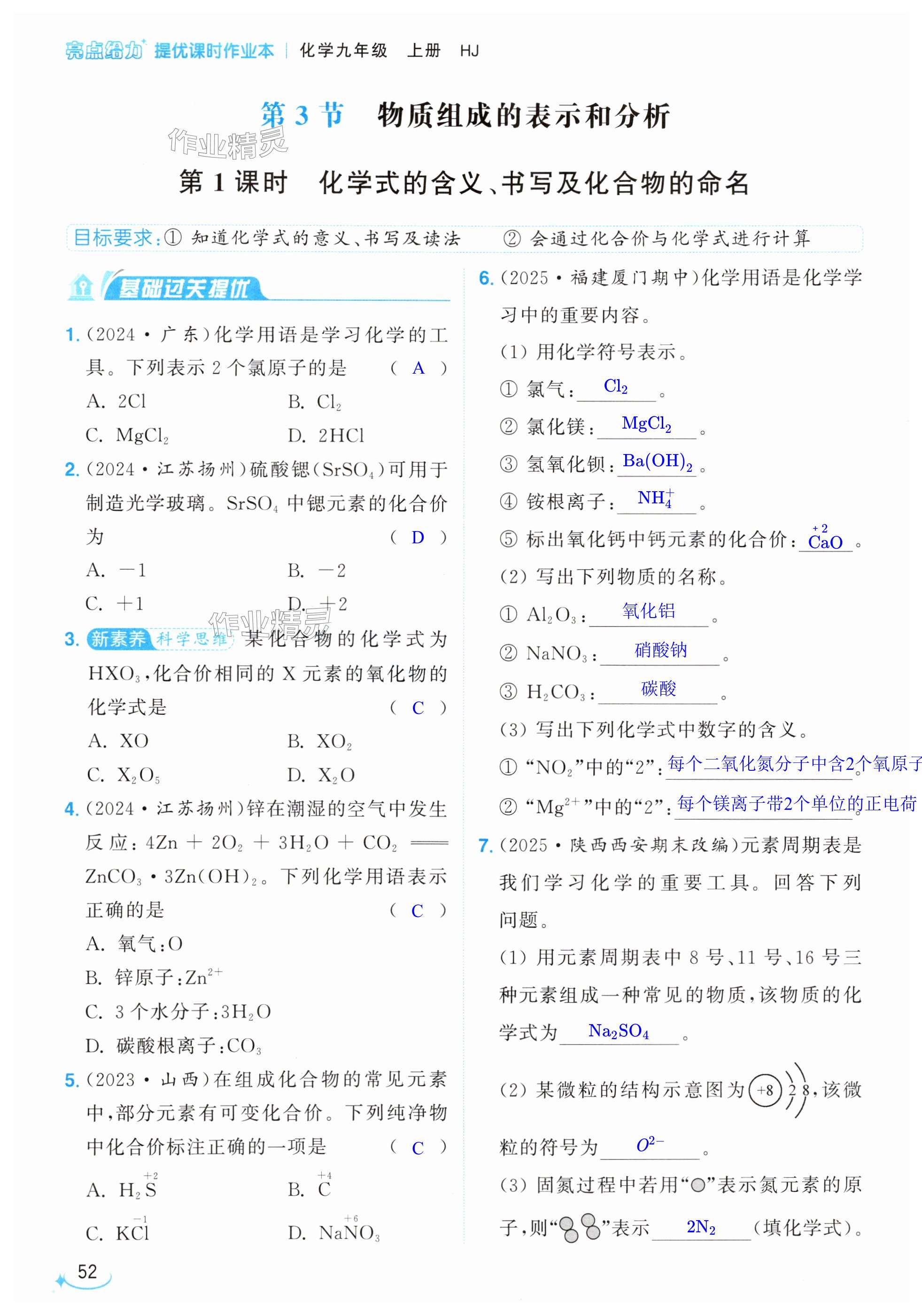 第52页