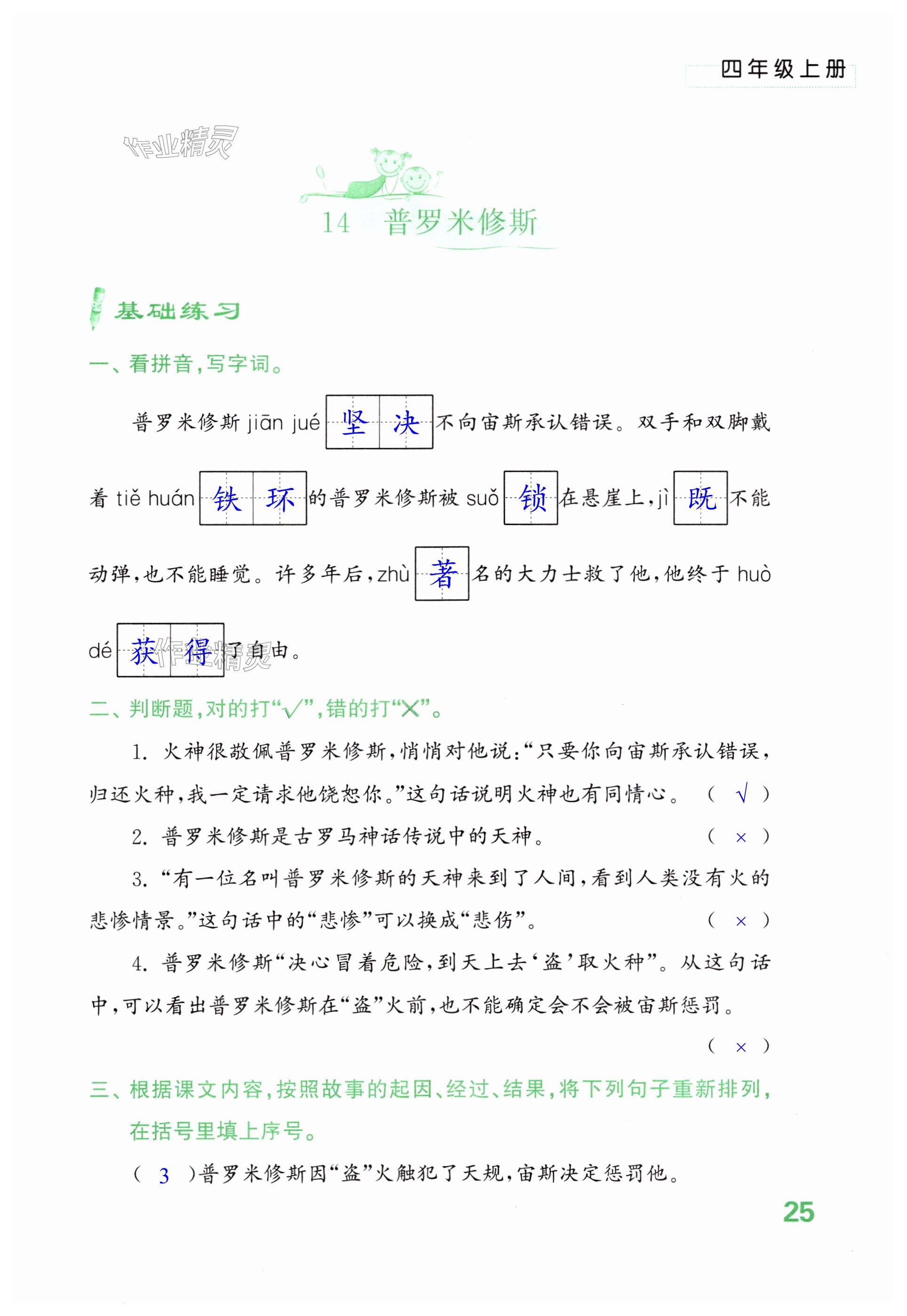 第25页