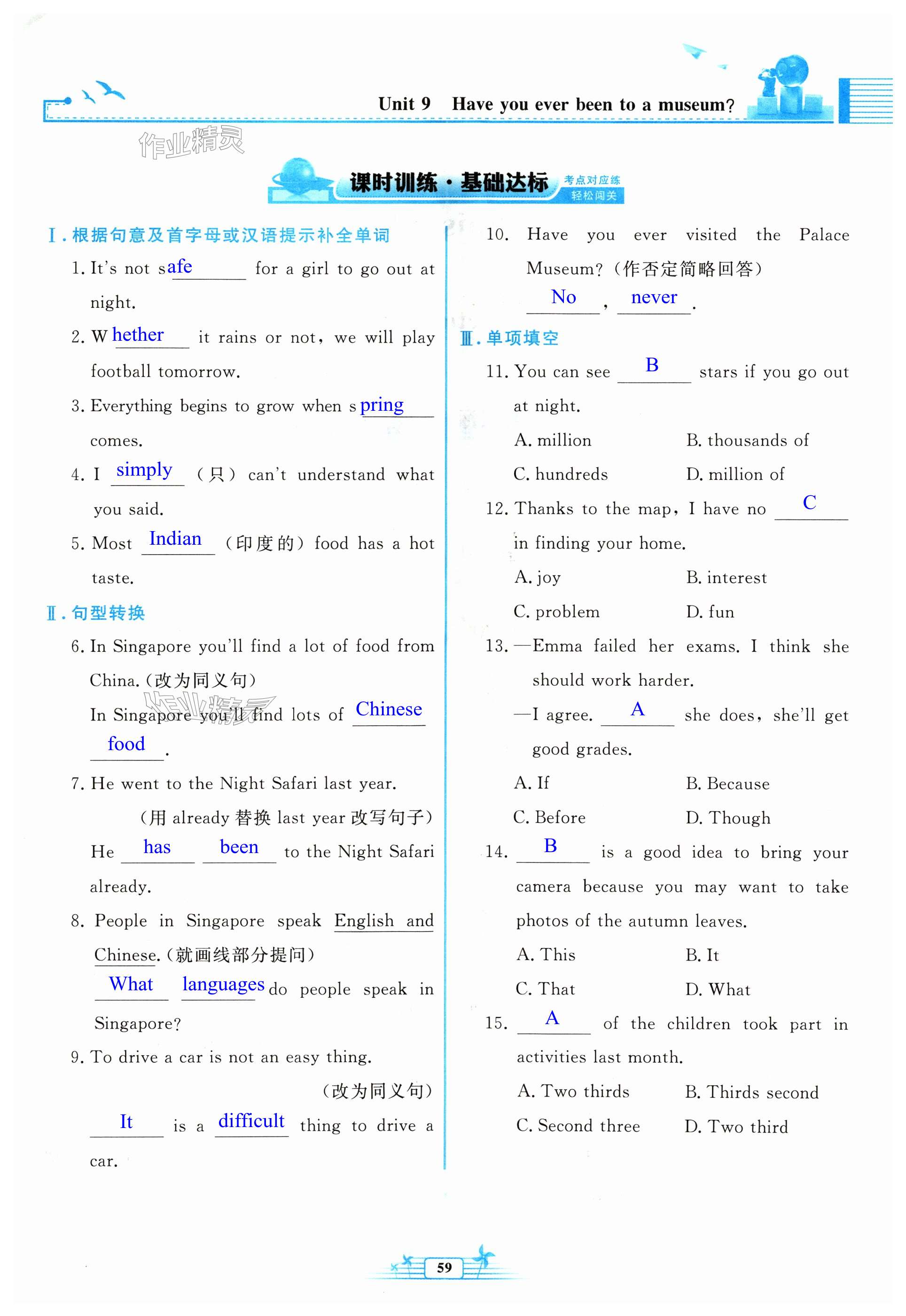 第59页