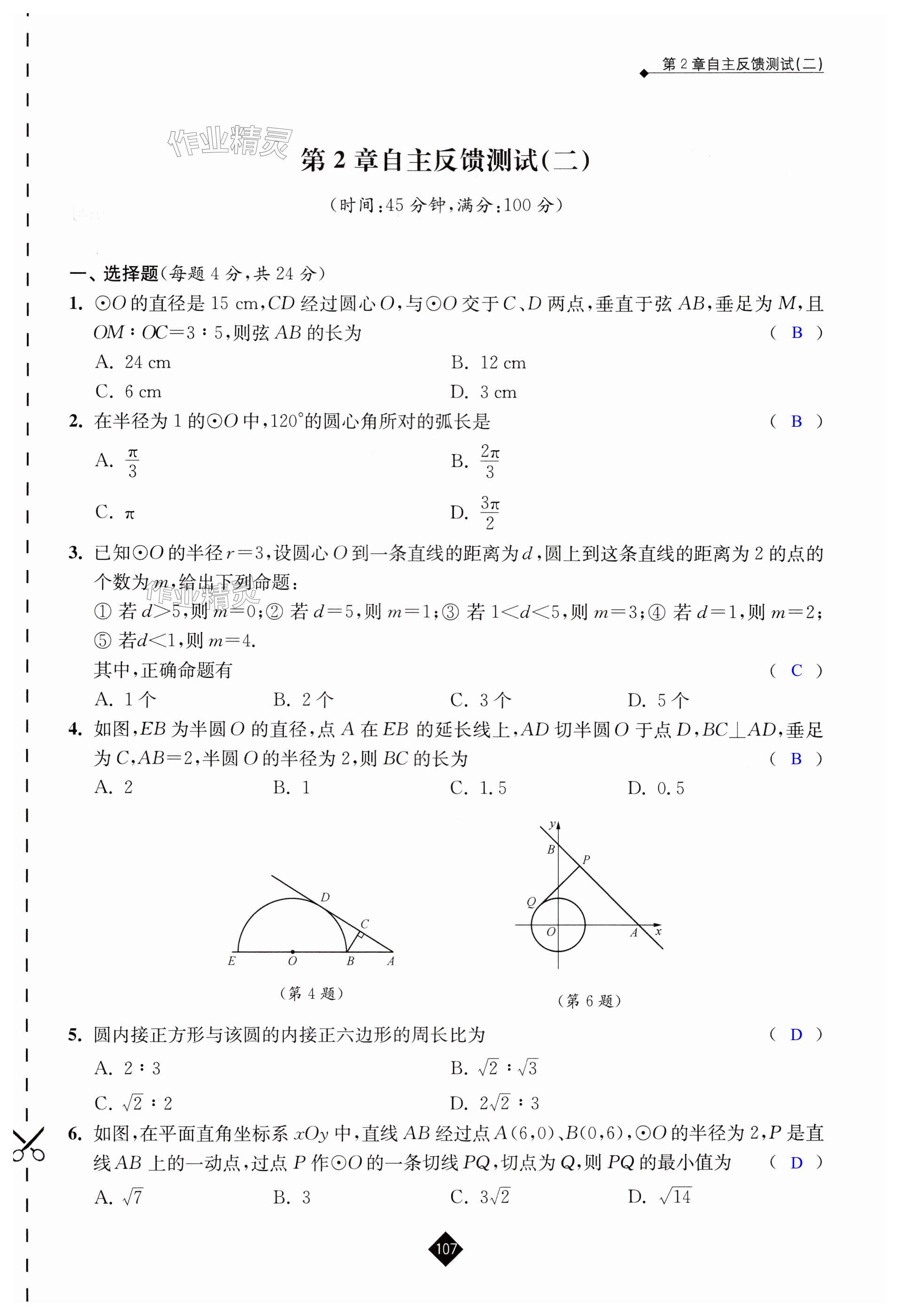 第107页