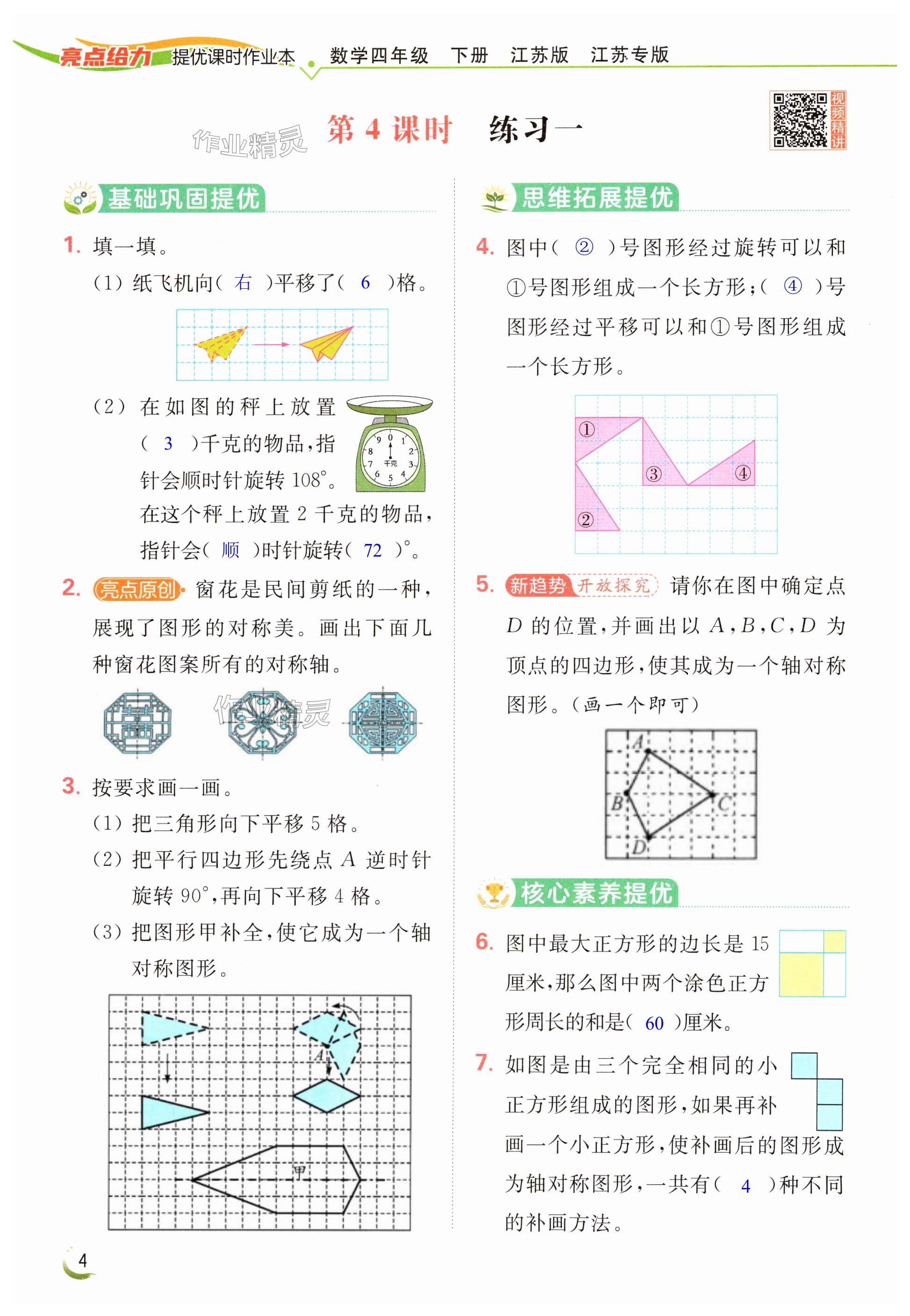 第4页