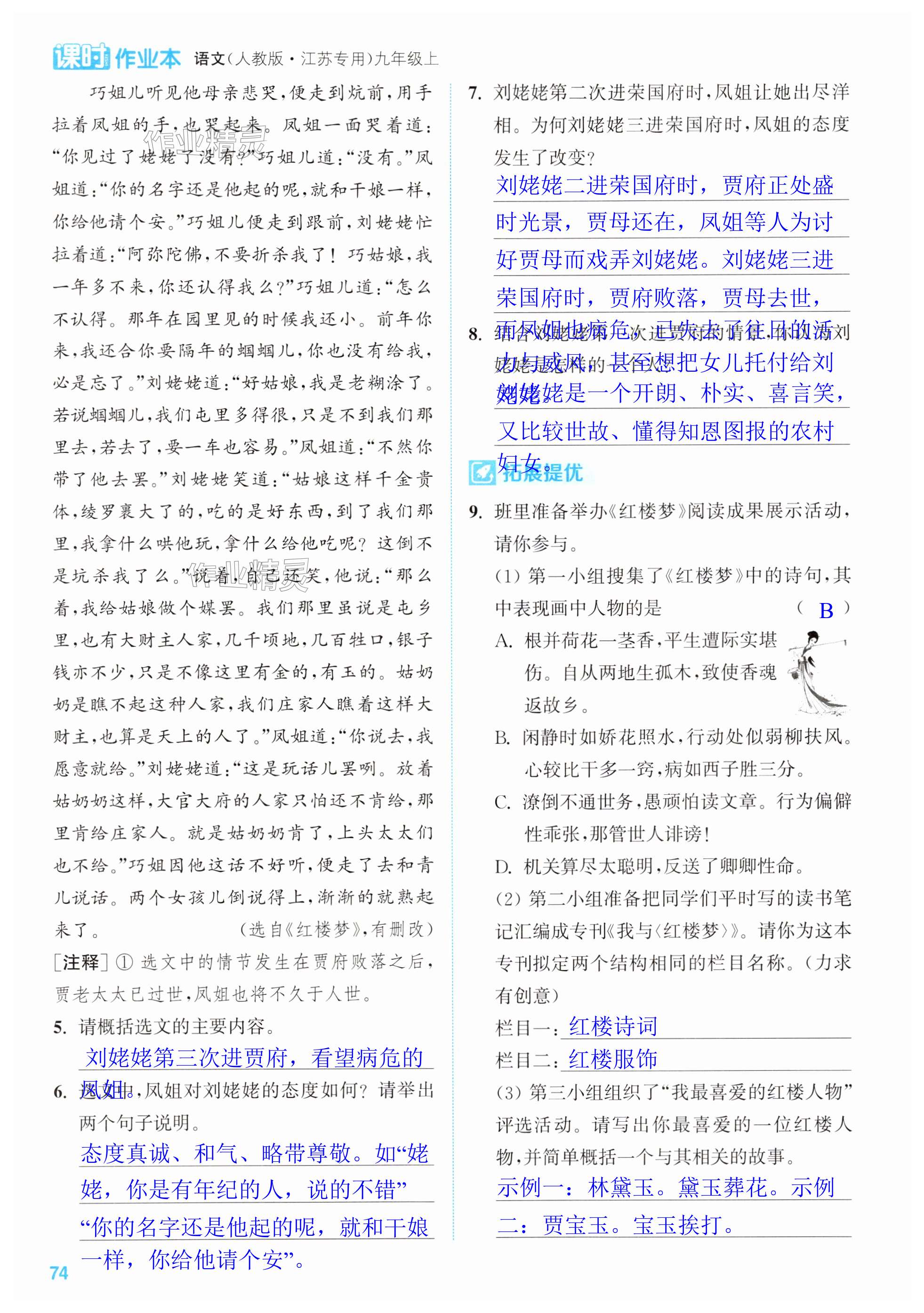 第74页