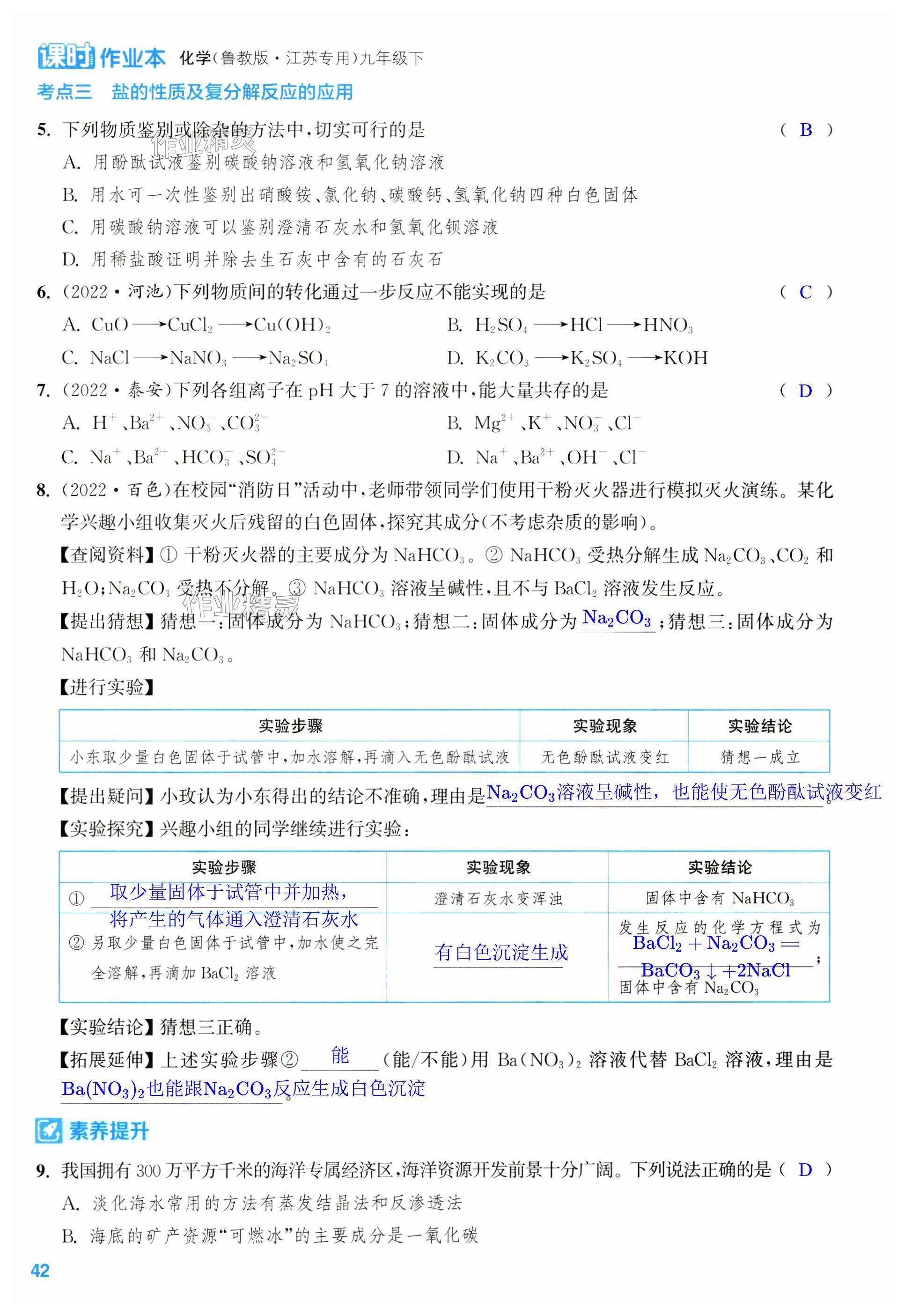 第42页