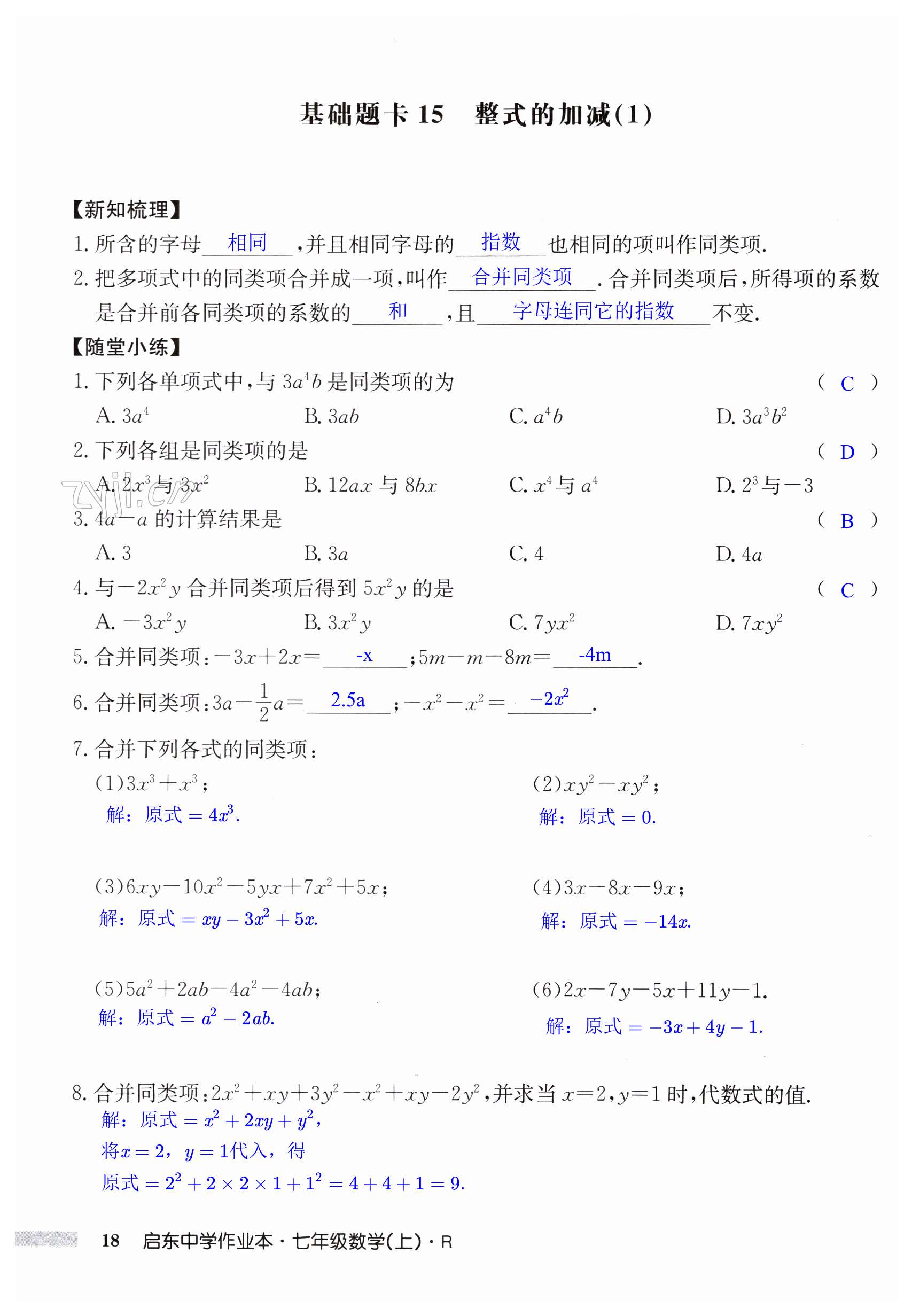 第18页