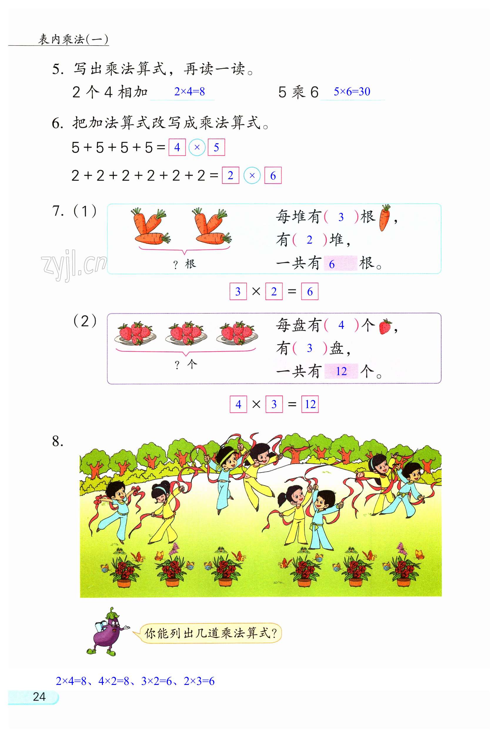 第24页