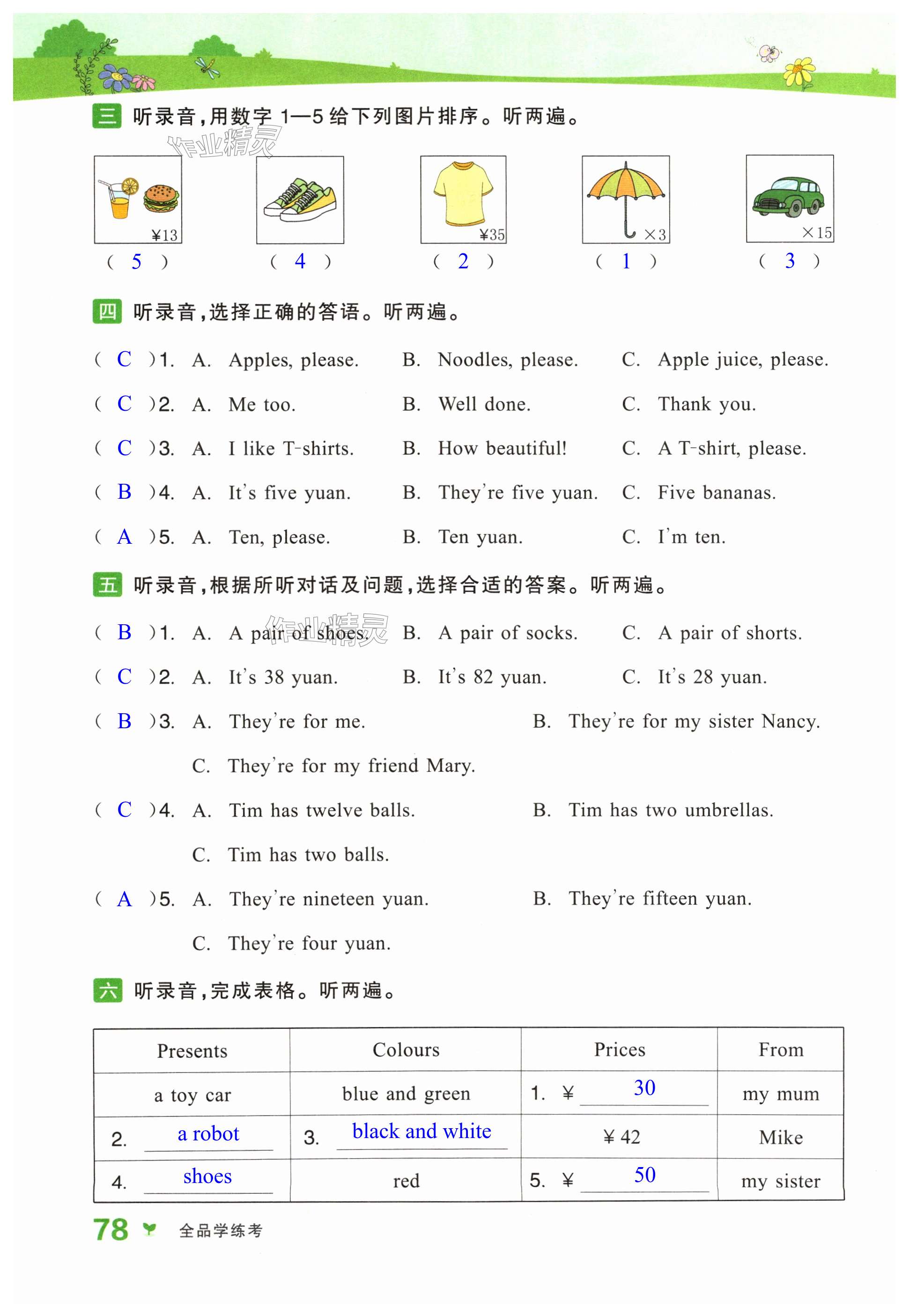 第78页