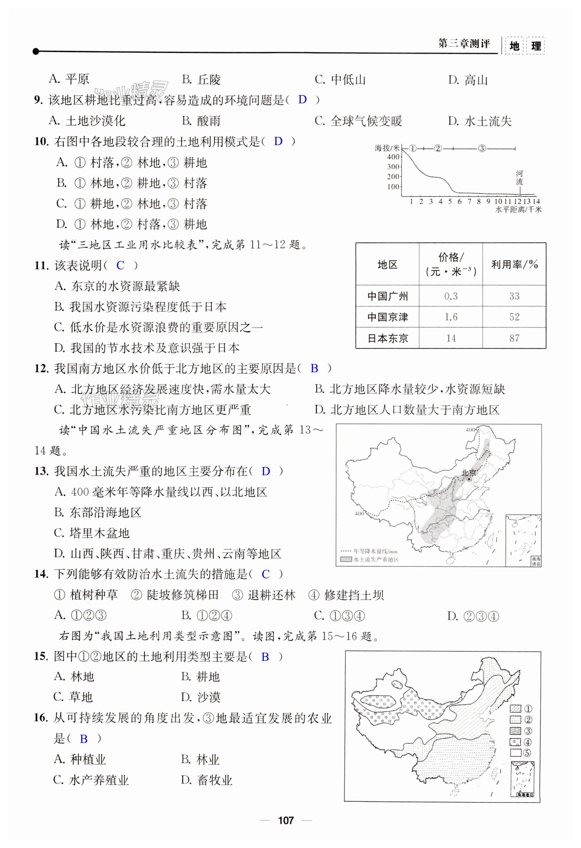 第107页