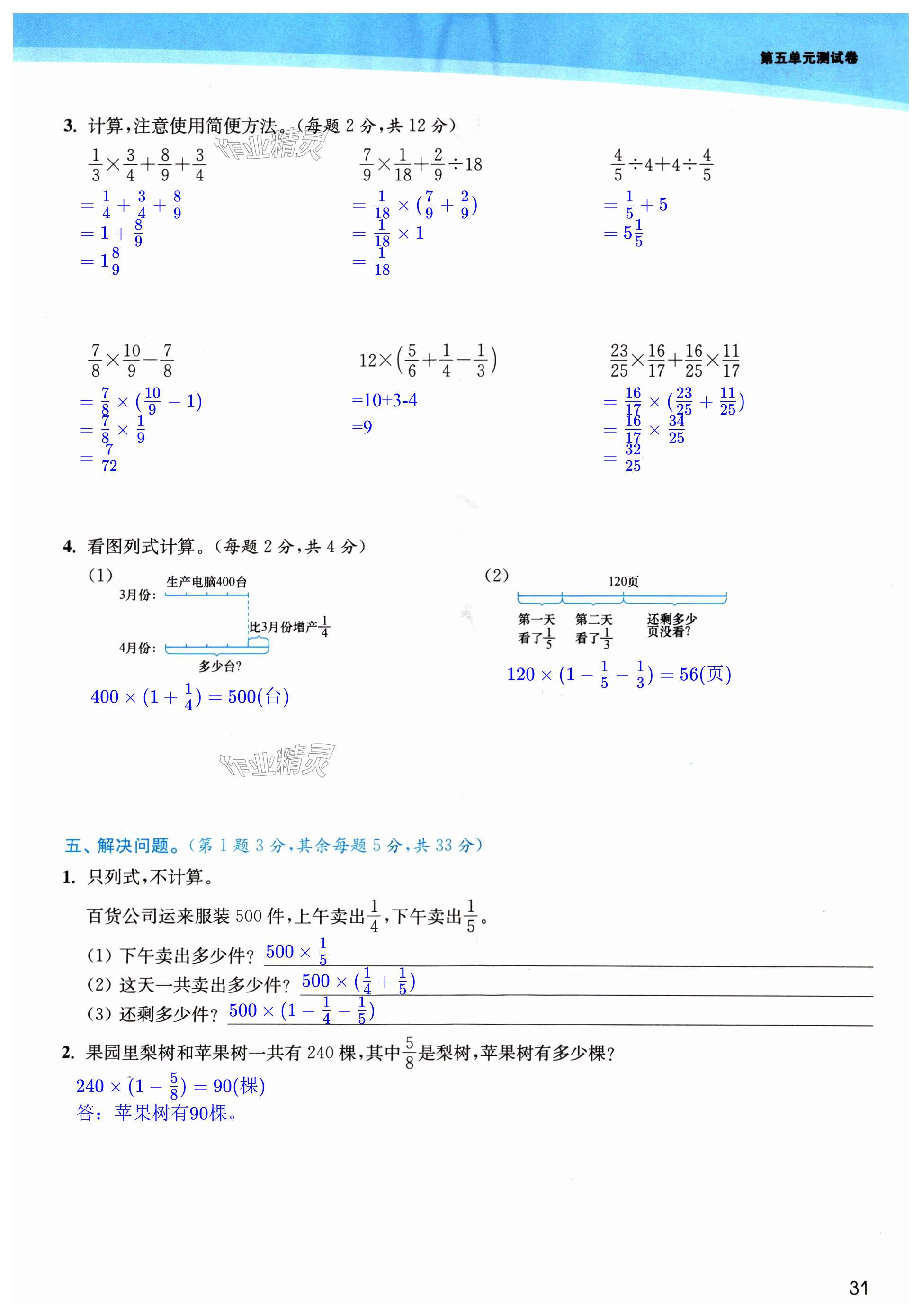 第31页