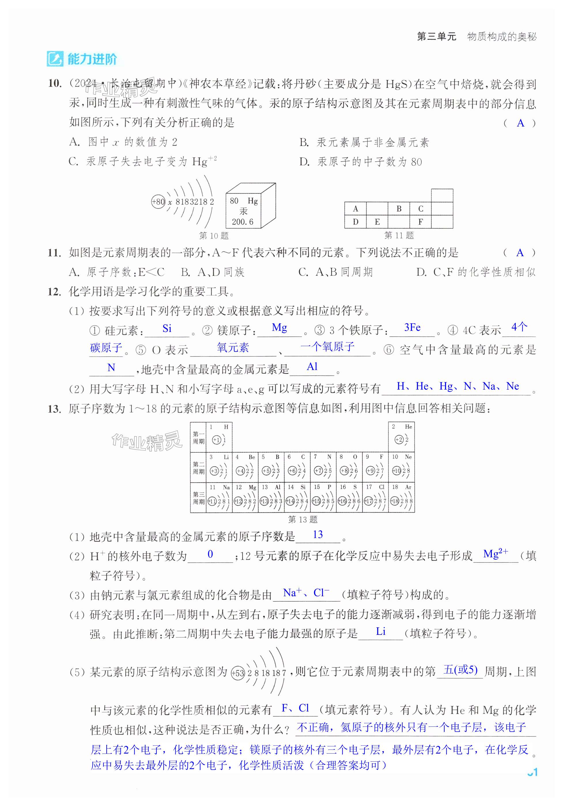 第51页