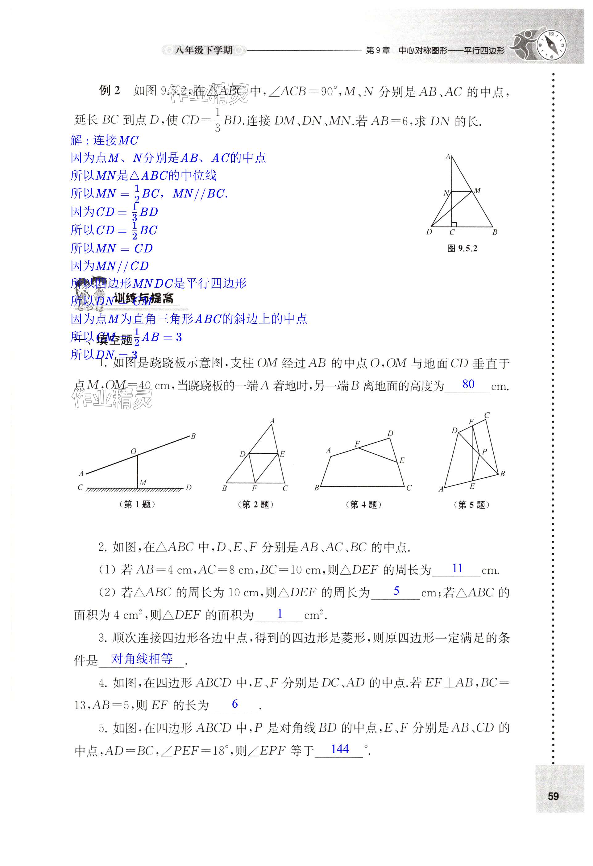 第59页