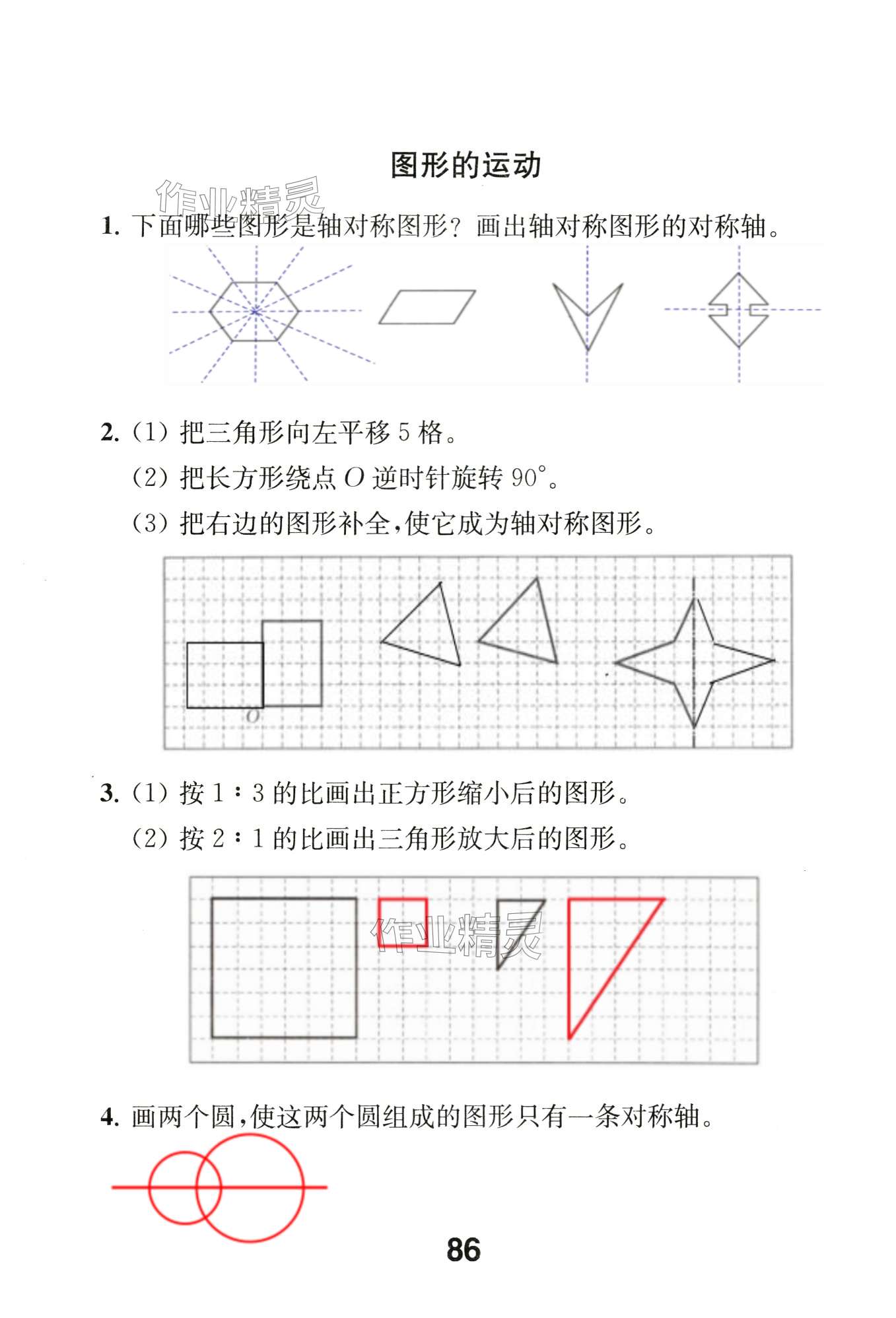 第86页