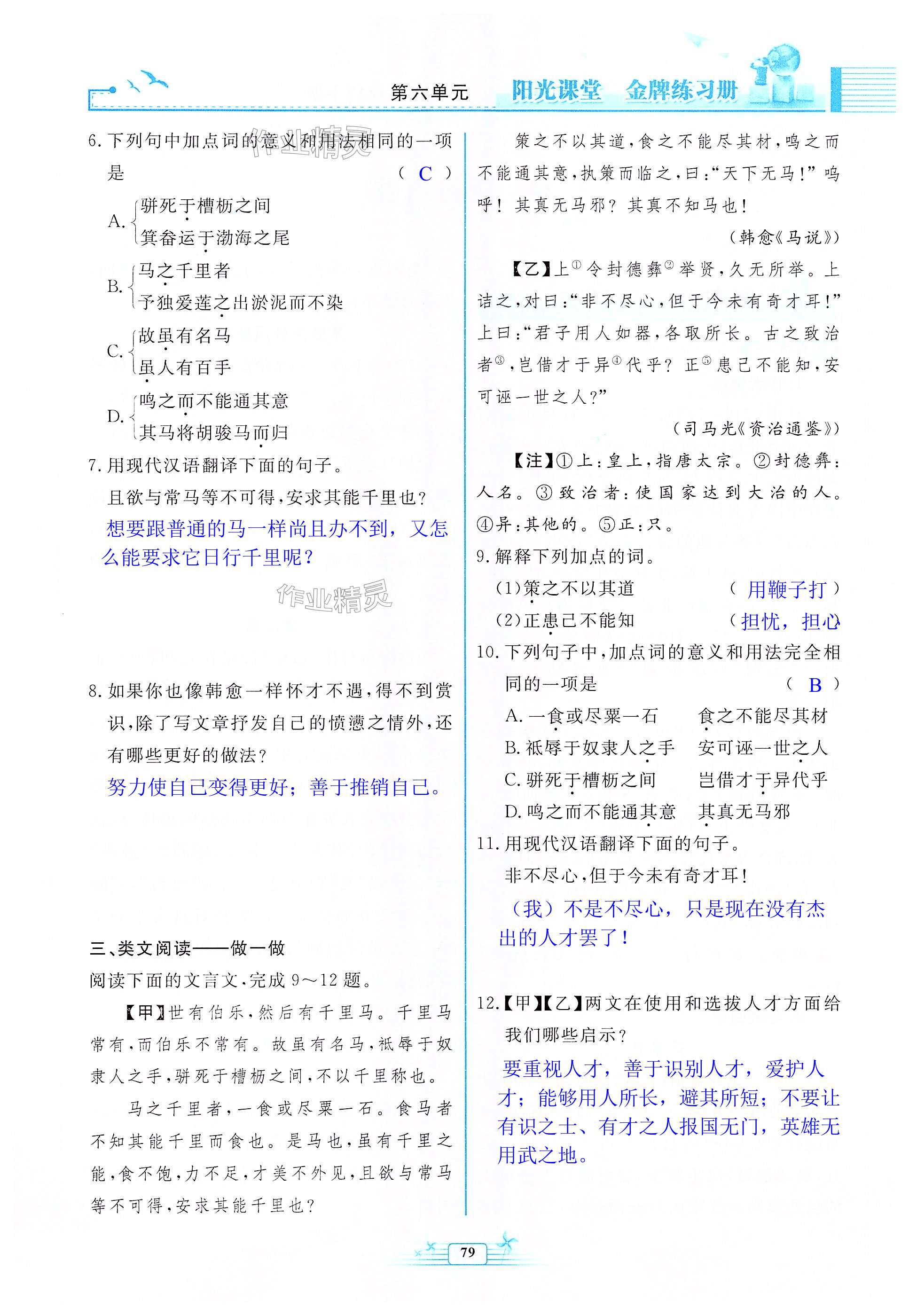 第79页