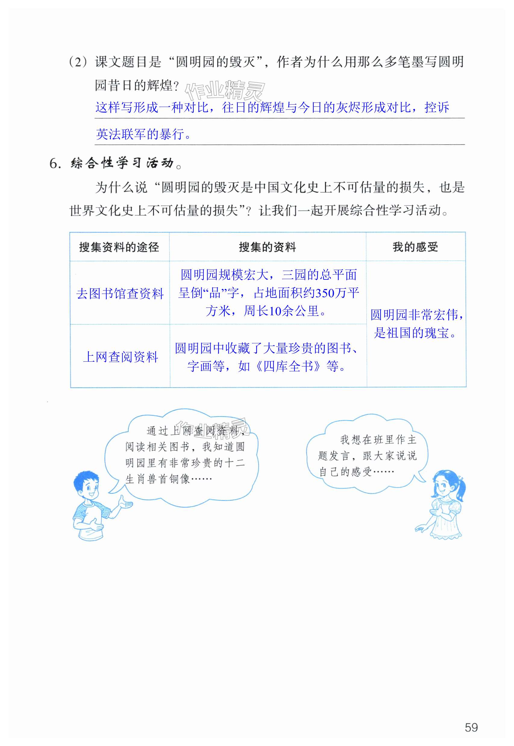 第59页