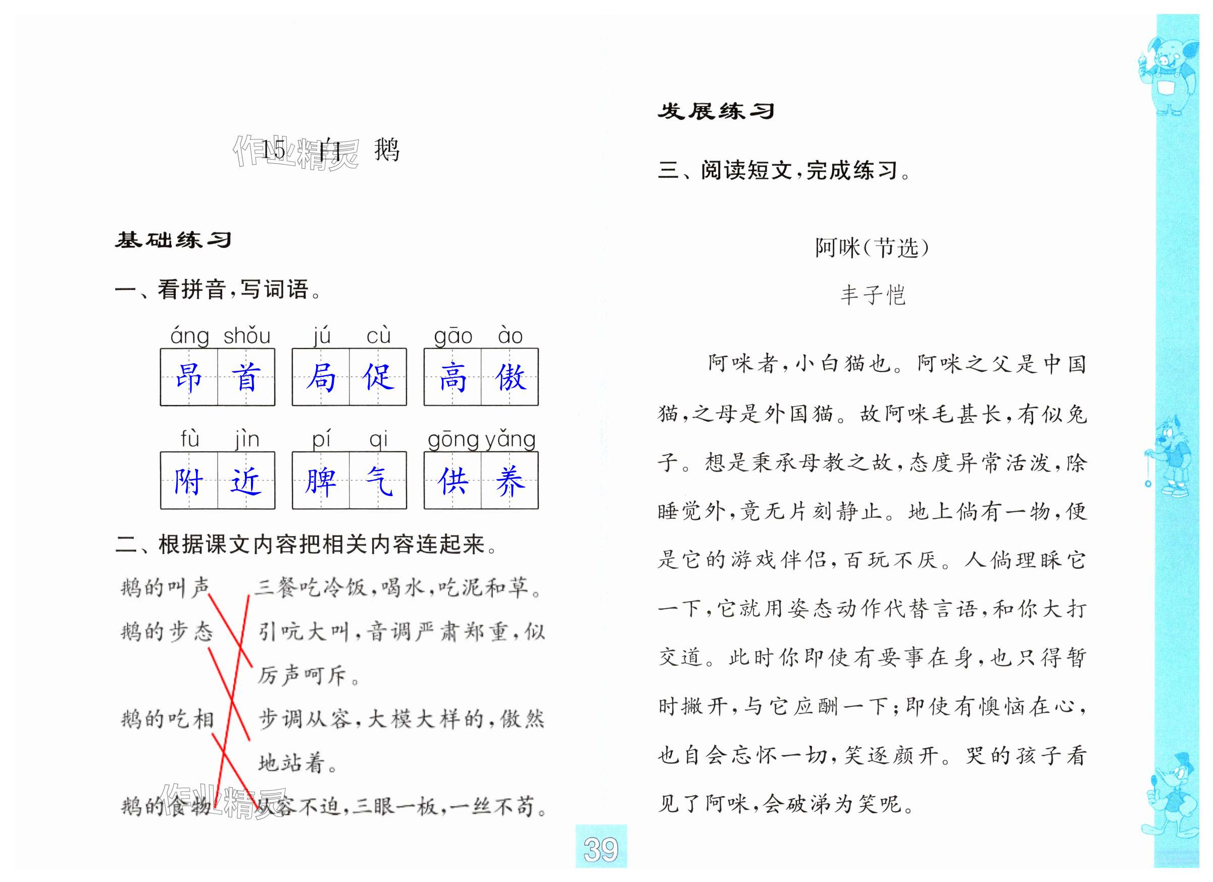 第39页