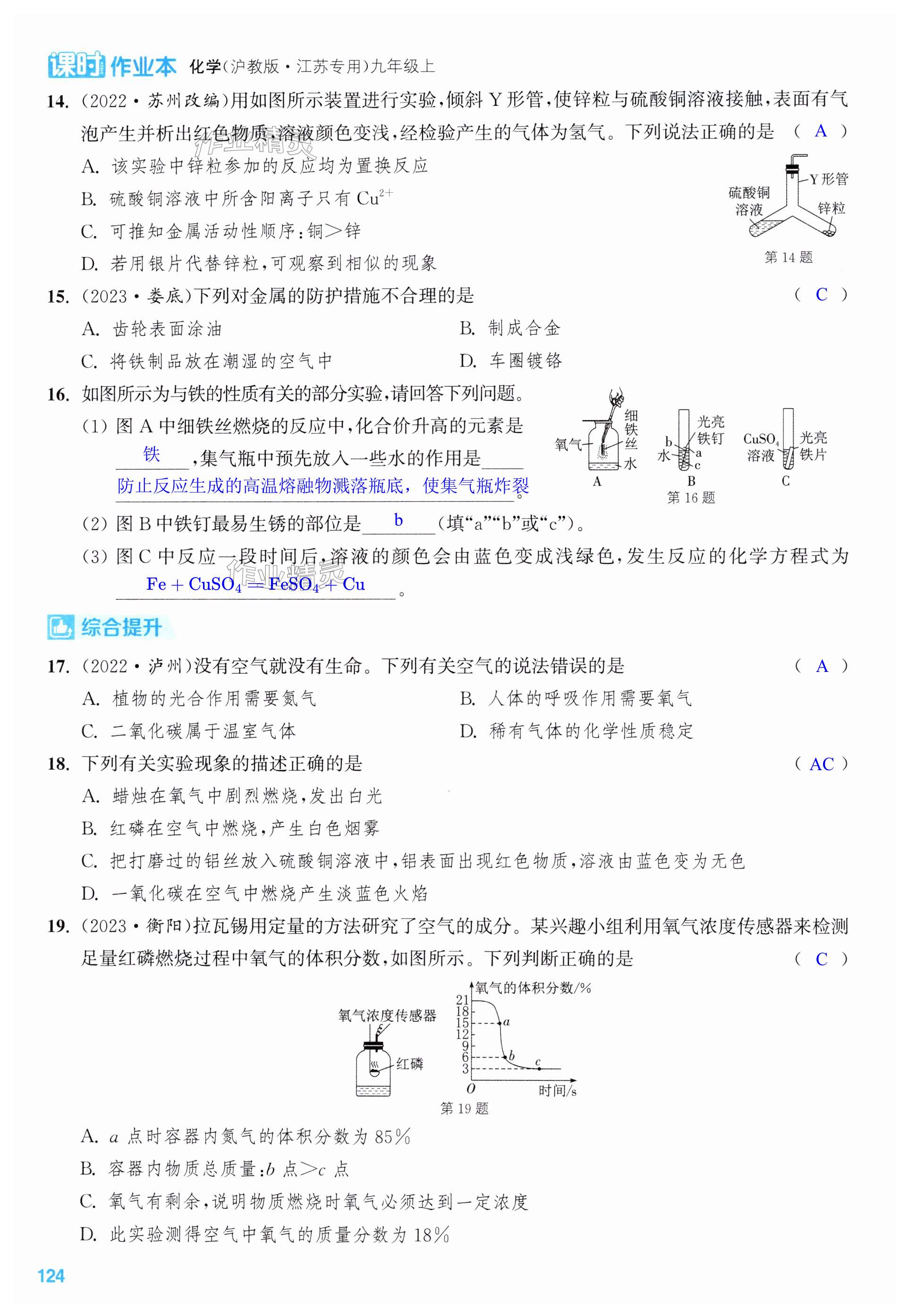 第124页