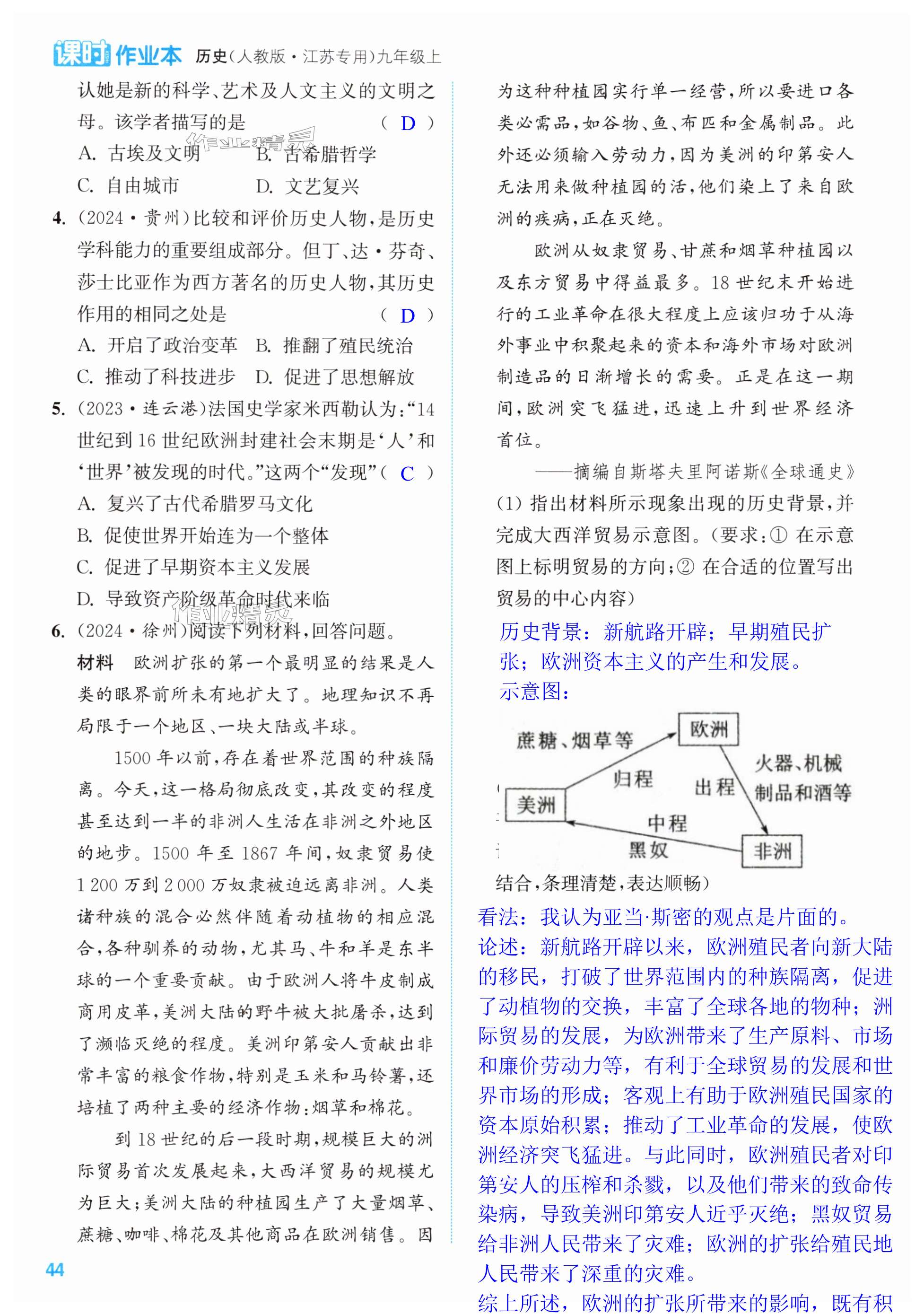 第44页